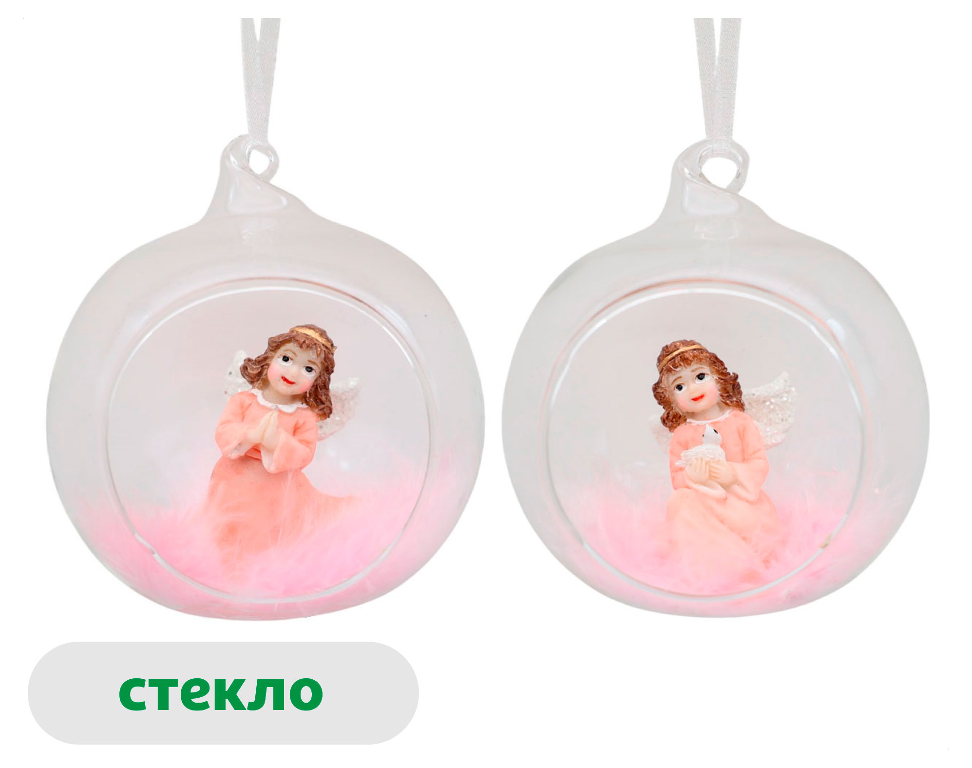 

Елочный шар Розовый зефир Ангел открытый стекло, 8,8 см