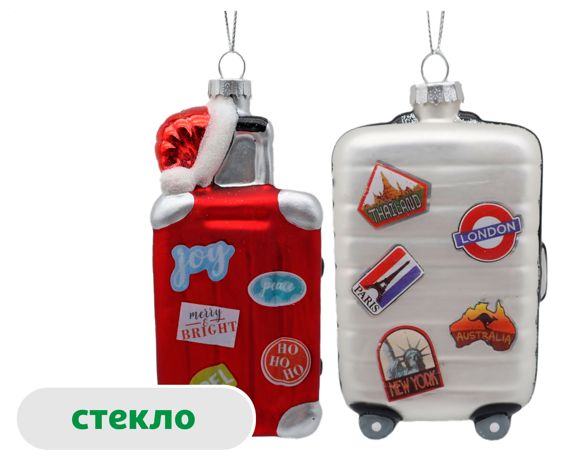 

Подвеска Вокруг света Чемодан стекло 11,8 см, 1 шт в ассортименте