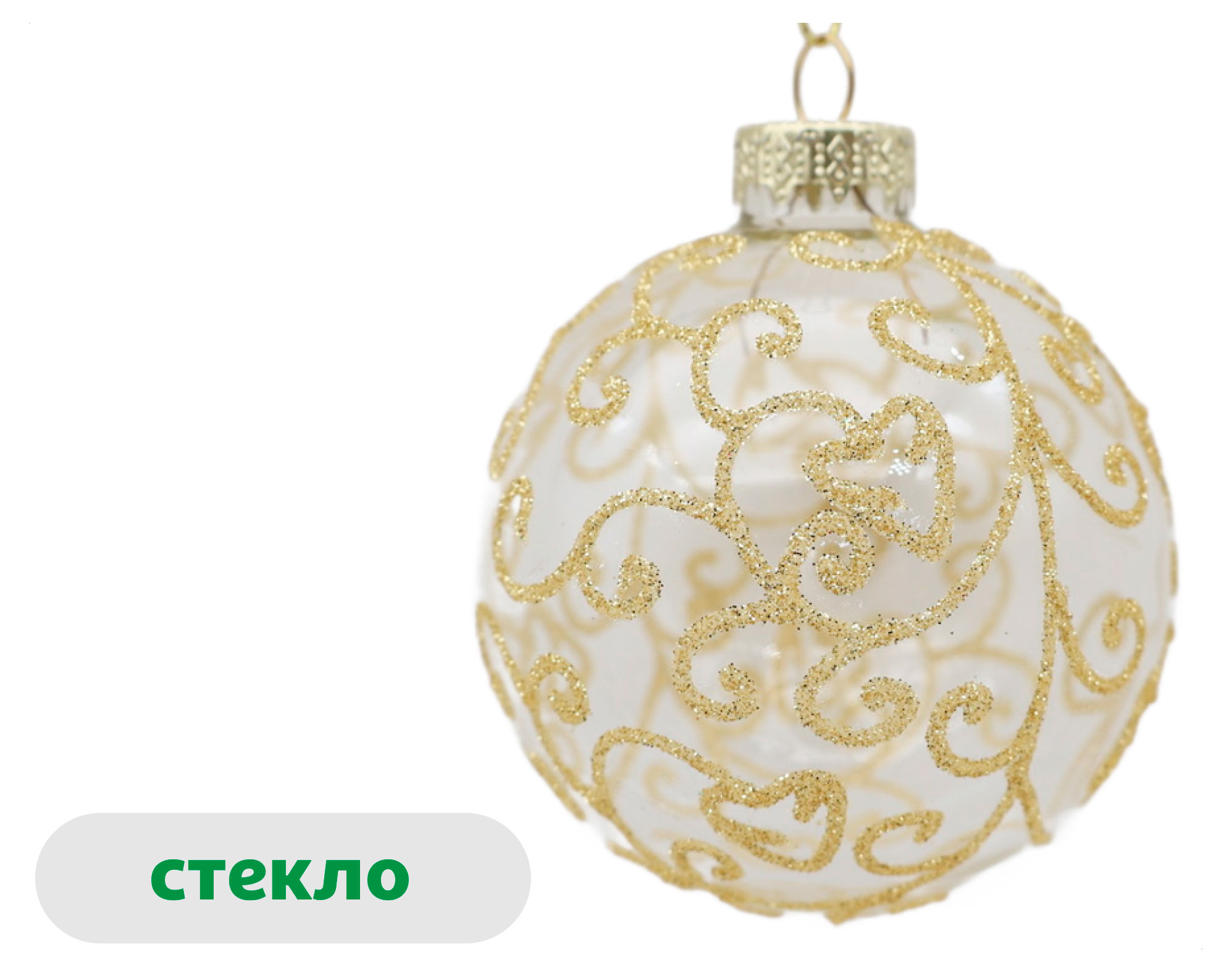 Изображение товара Елочный шар Розовый зефир Вензеля стекло, 8 см