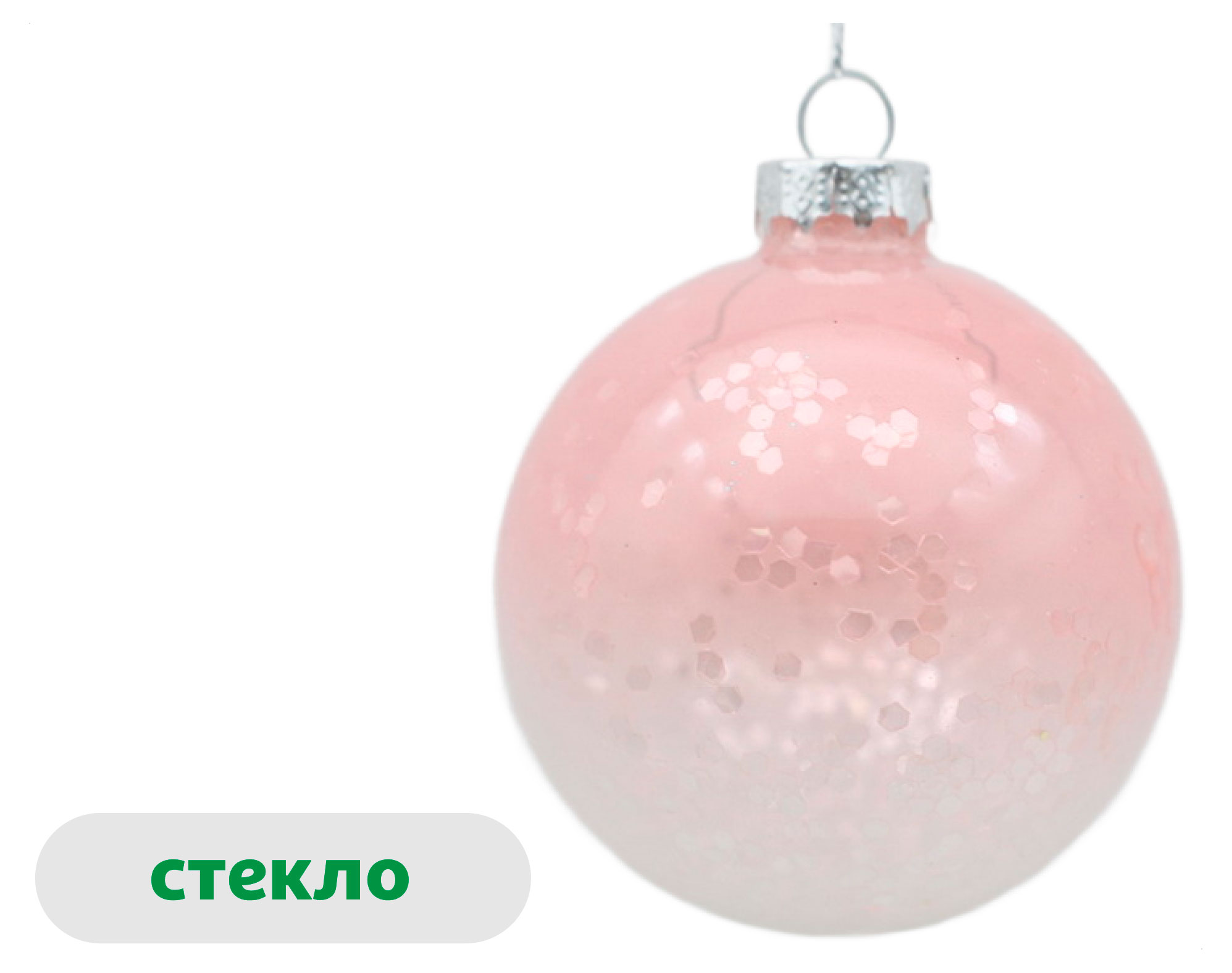 

Елочный шар Розовый зефир Заснеженный стекло, 8 см