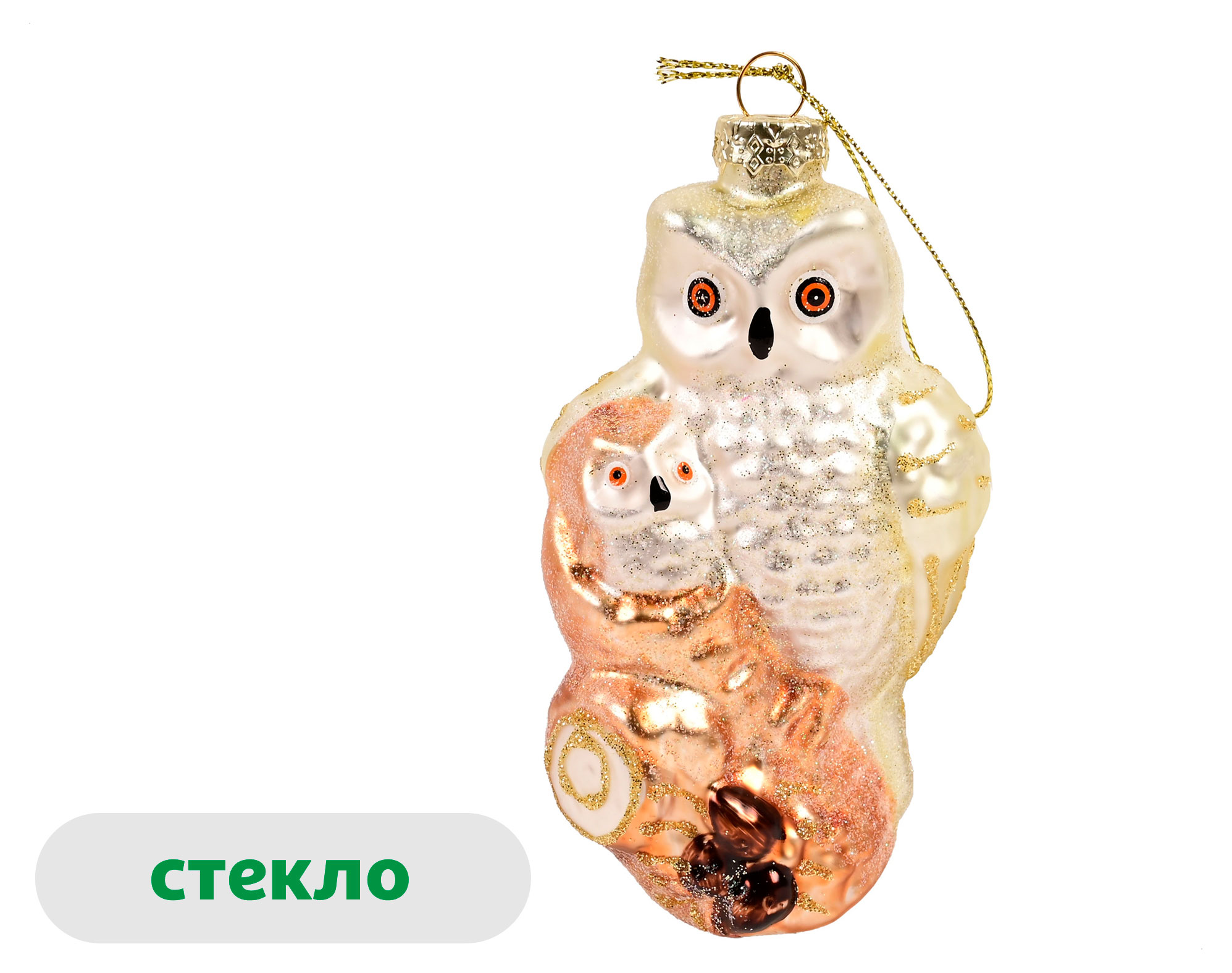 

Елочное украшение Снежная королева Подвеска Сова стекло, 13,2 см