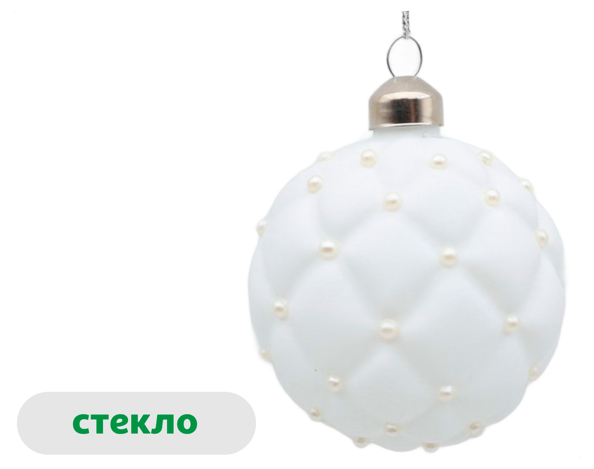 

Елочный шар Золото театра стекло белый, 8 см