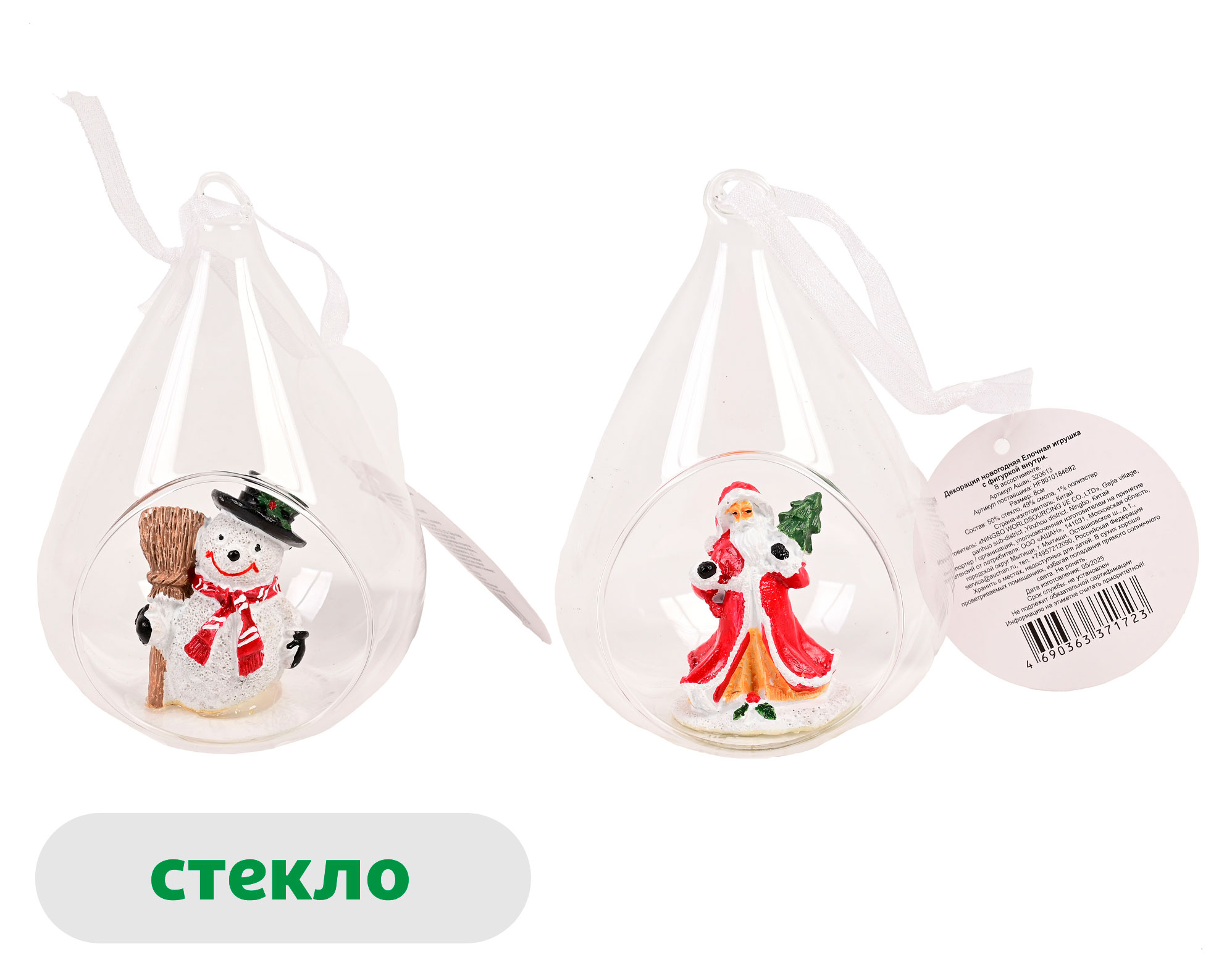 Изображение товара Елочный шар Вокруг света капля стекло 13 см для новогоднего украшения