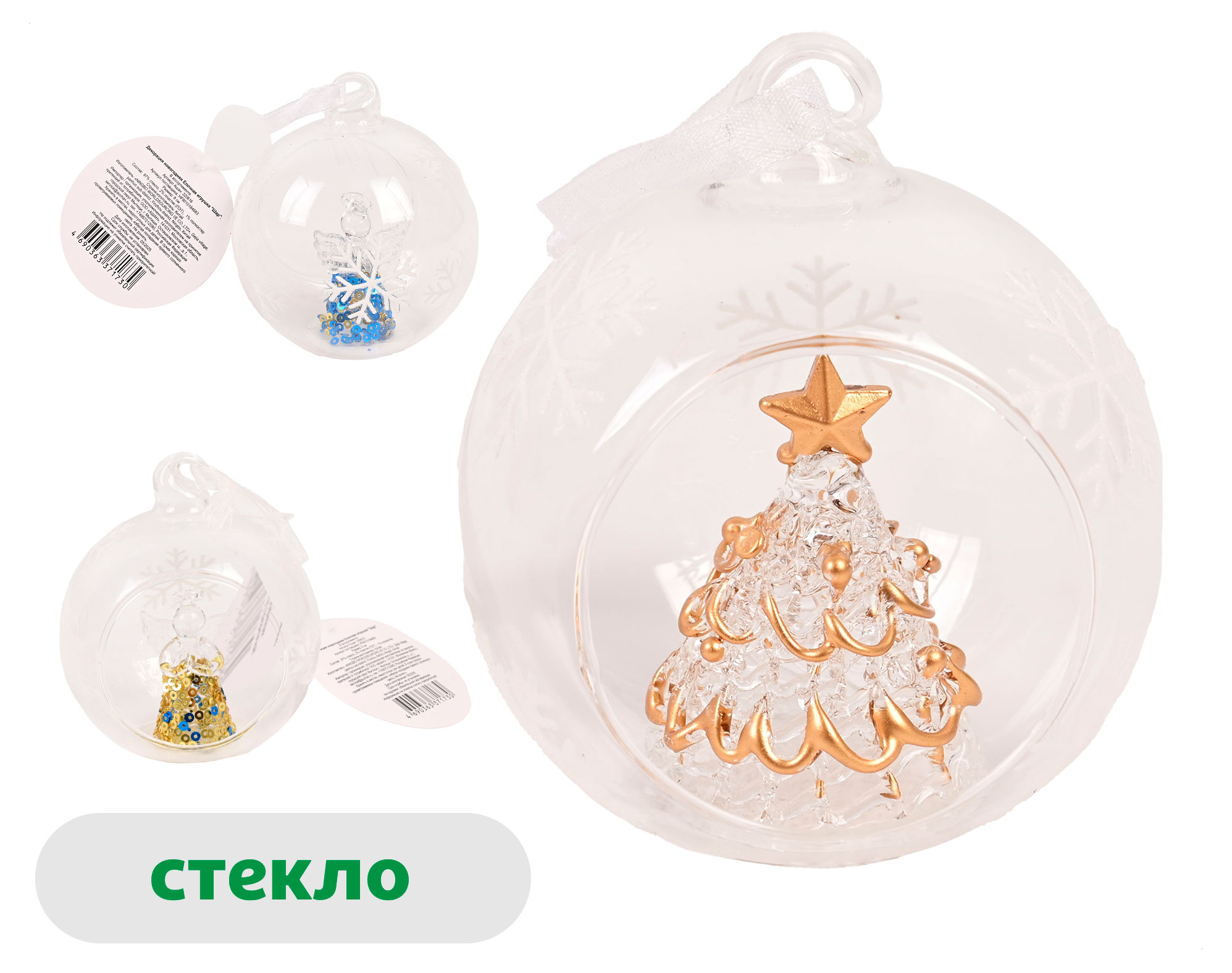 

Елочный шар Вокруг света Открытый стекло 8 см, 1 шт в ассортименте