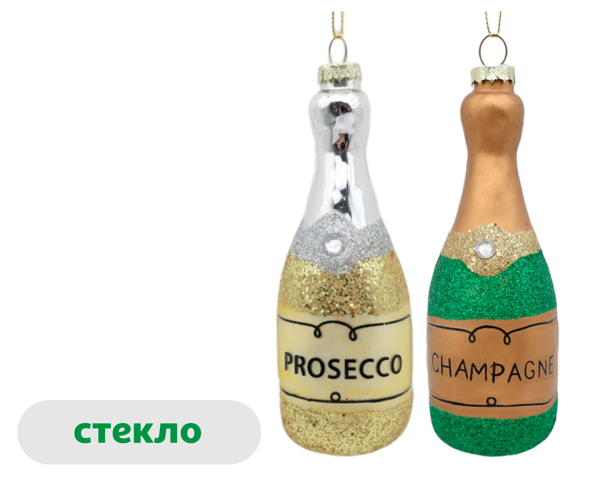 

Подвеска Вокруг света Шампанское стекло 13,8 см, 1 шт в ассортименте