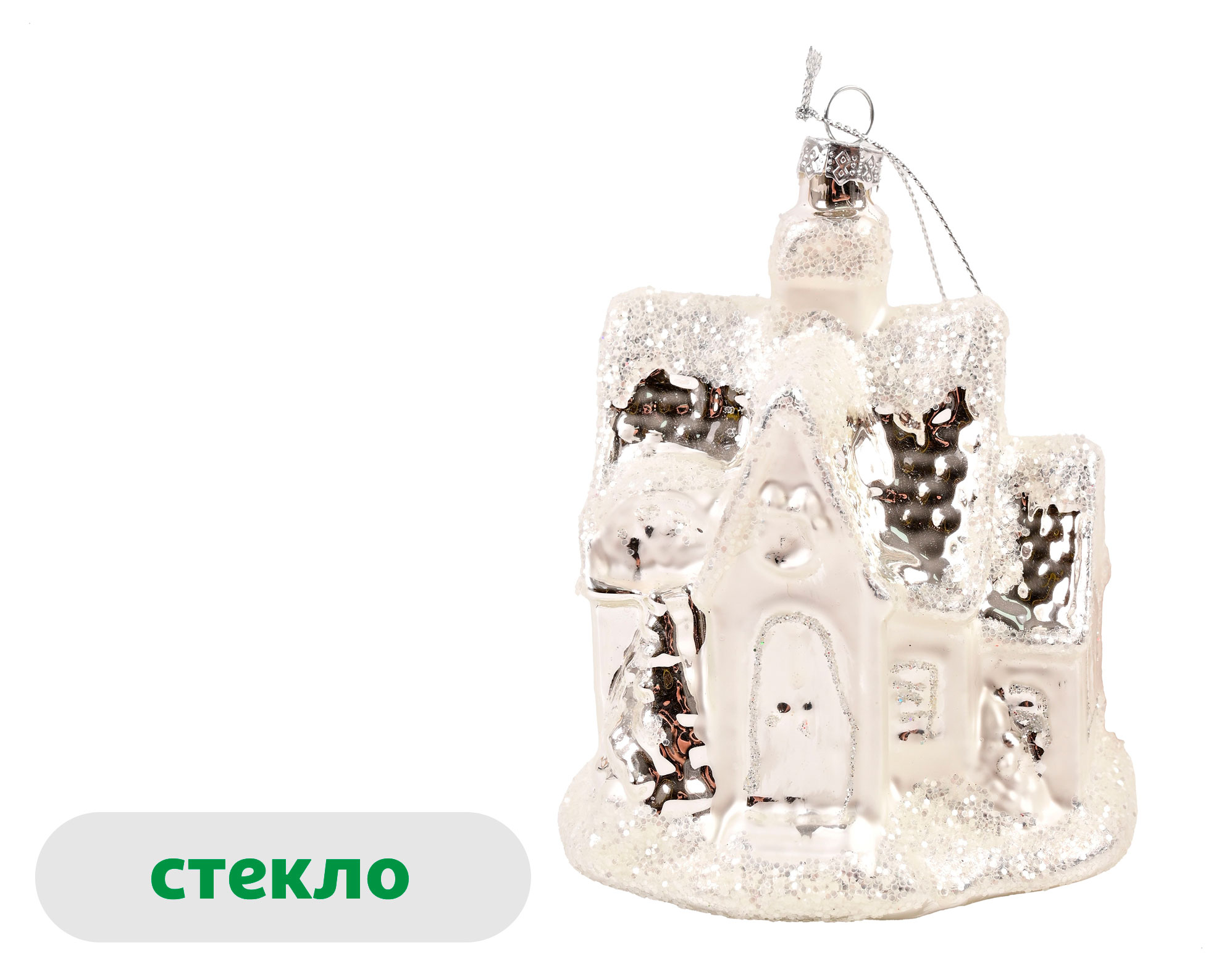 

Подвеска Снежная королева Домик стекло, 15,2 см