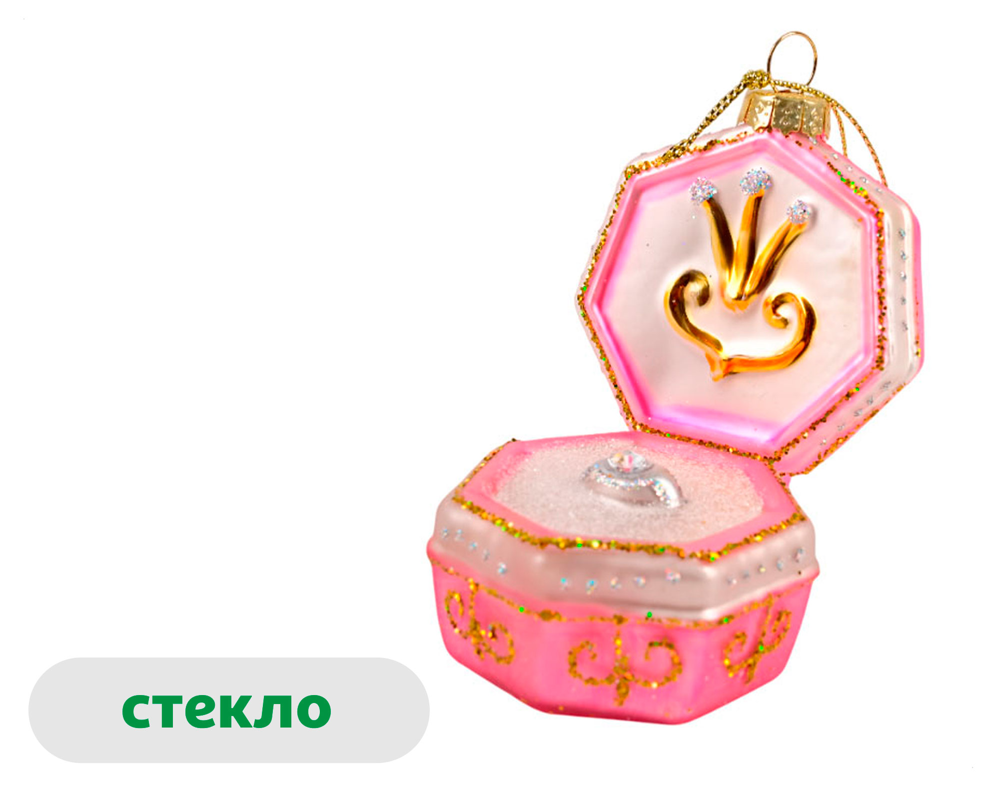 

Елочное украшение Розовый зефир Подвеска Кольцо стекло, 11,5 см