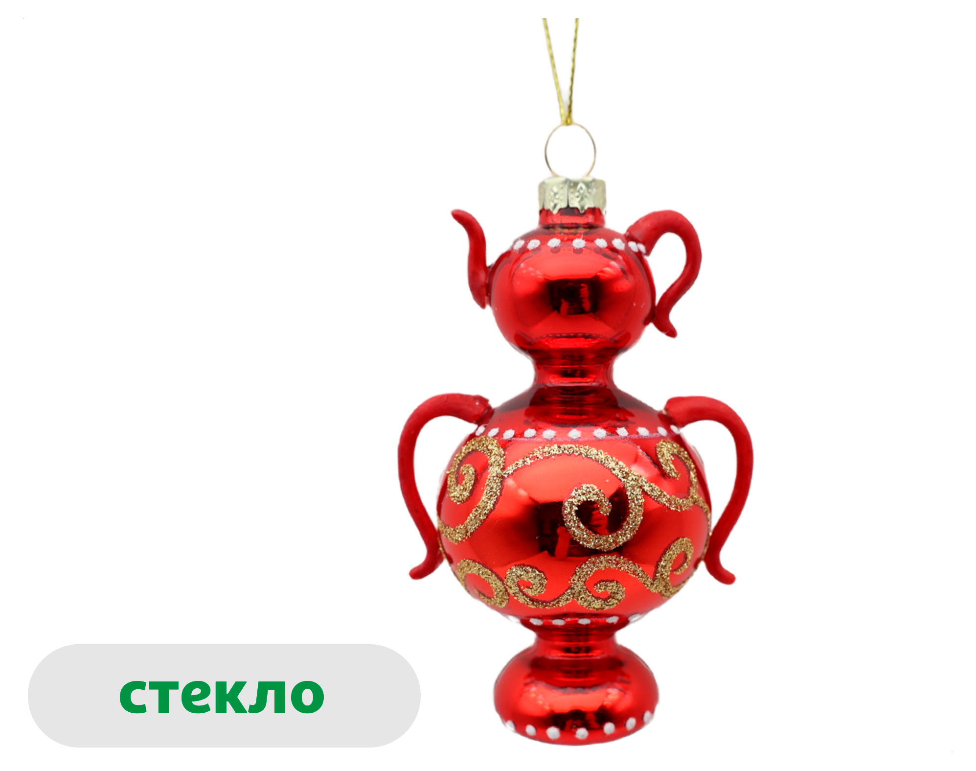 

Елочное украшение Вокруг света Подвеска Самовар стекло, 10 см