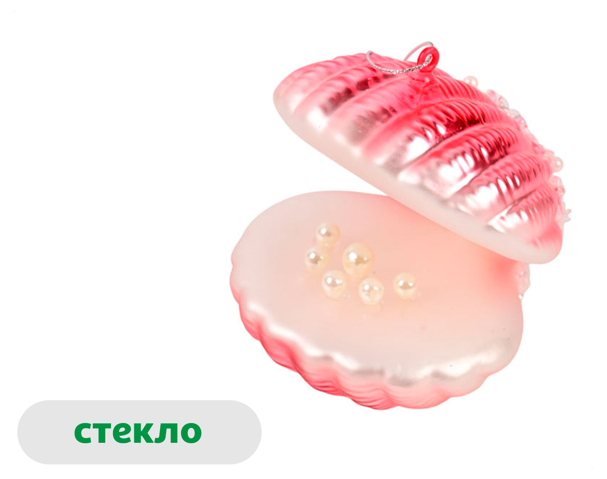 

Подвеска Розовый зефир Ракушка стекло, 12,5 см