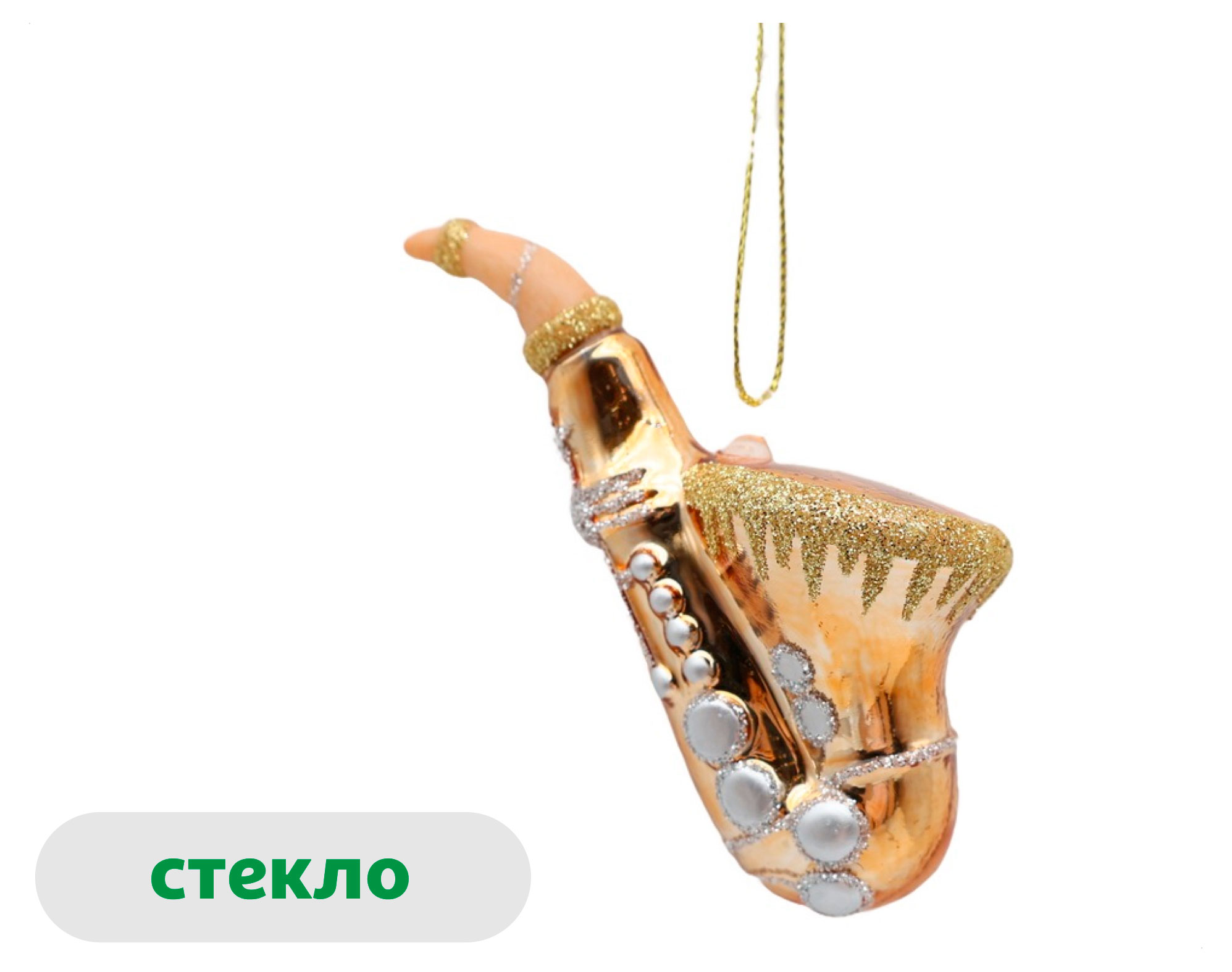 

Елочное украшение Золото театра Подвеска Саксофон стекло, 10,5 см
