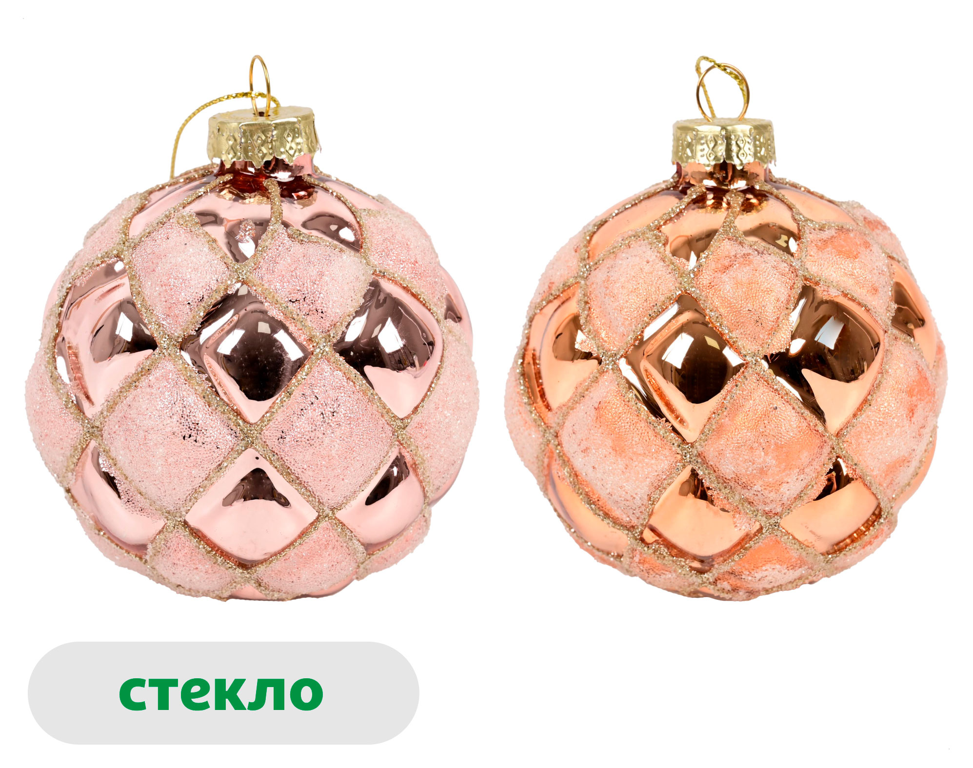 Изображение товара Елочный шар Розовый зефир Ромбы стекло 10 см, 1 шт в ассортименте