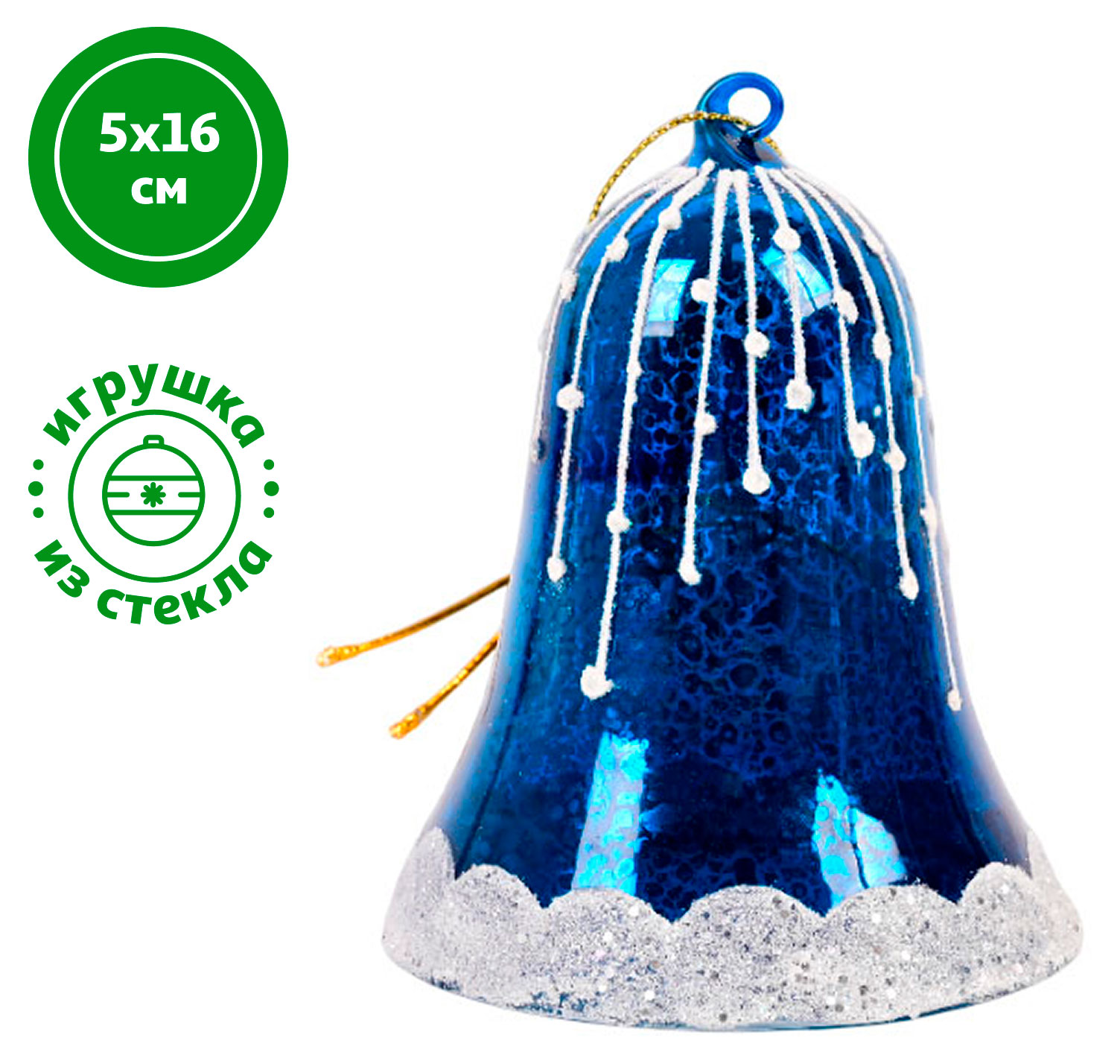 

Подвеска Снежная королева Колокольчики стекло, 16 см