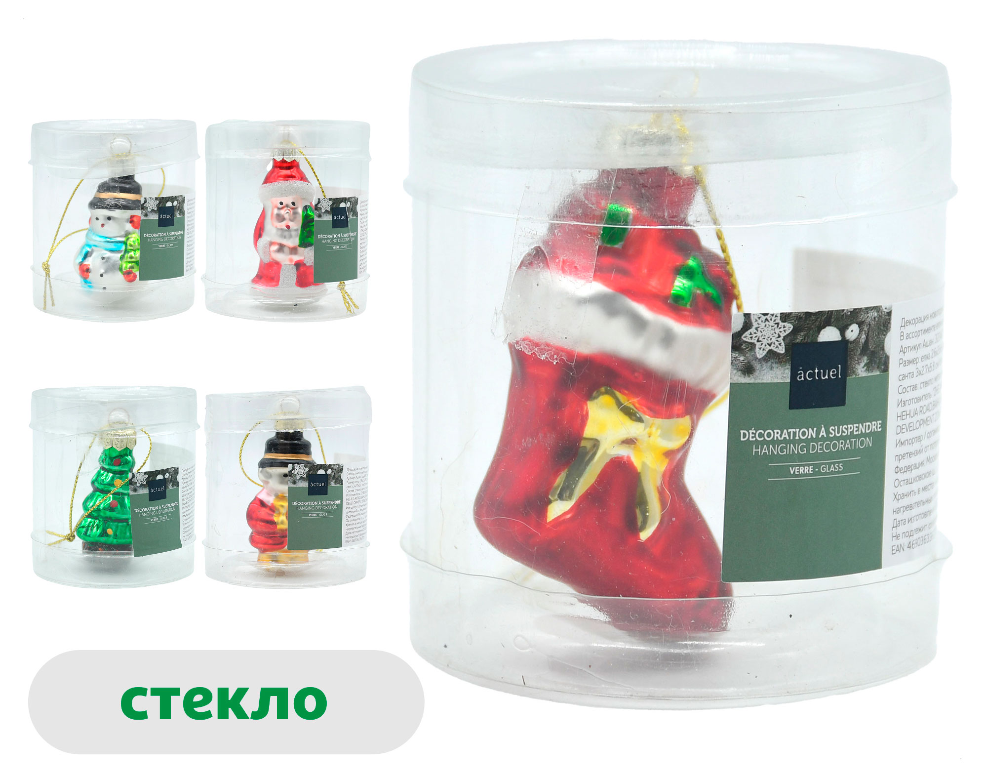 

Подвеска Actuel Вокруг света стекло 5 см, 1 шт в ассортименте