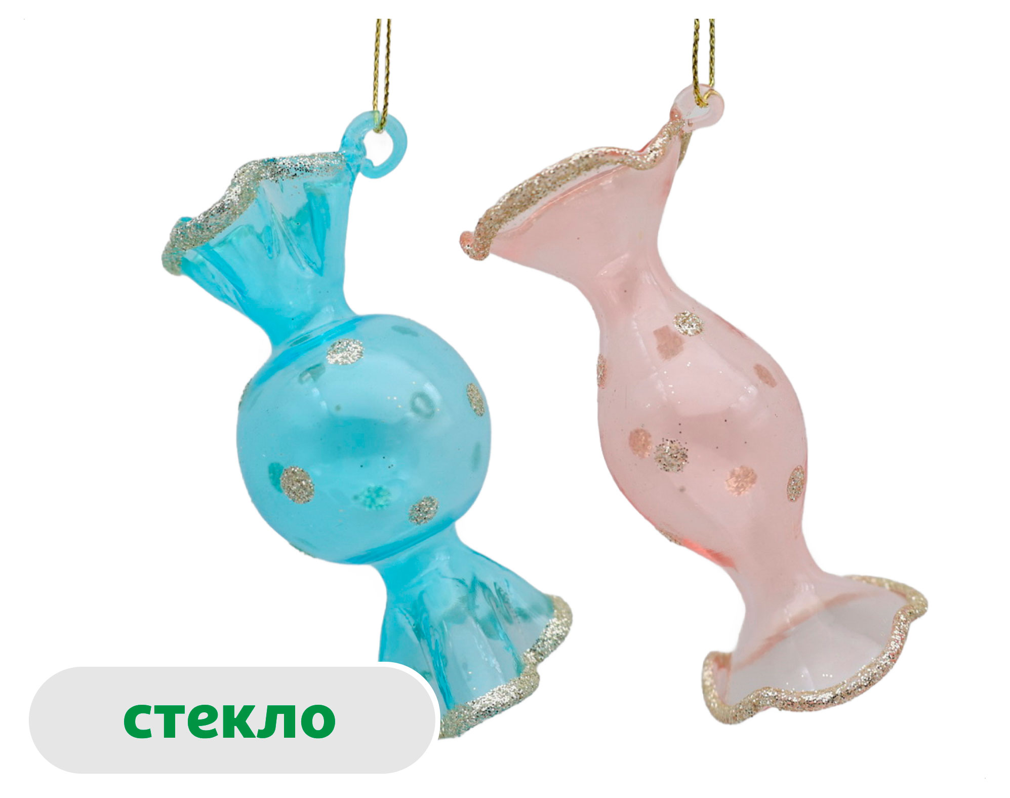 

Елочное украшение Розовый зефир Подвеска Конфета стекло 8,9 см, 1 шт в ассортименте