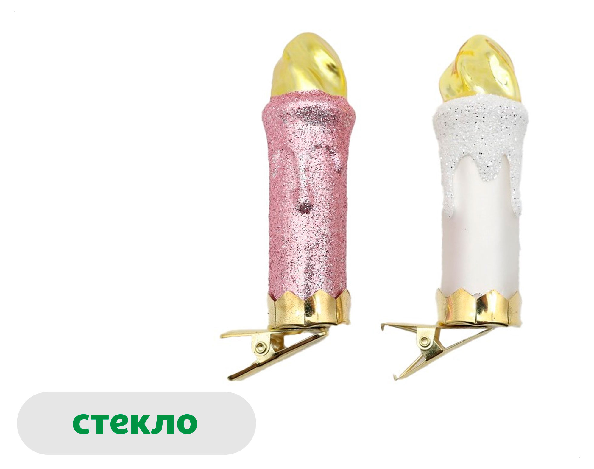 

Елочное украшение Розовый зефир Подвеска Свеча на клипсе стекло 9,4 см, 1 шт в ассортименте