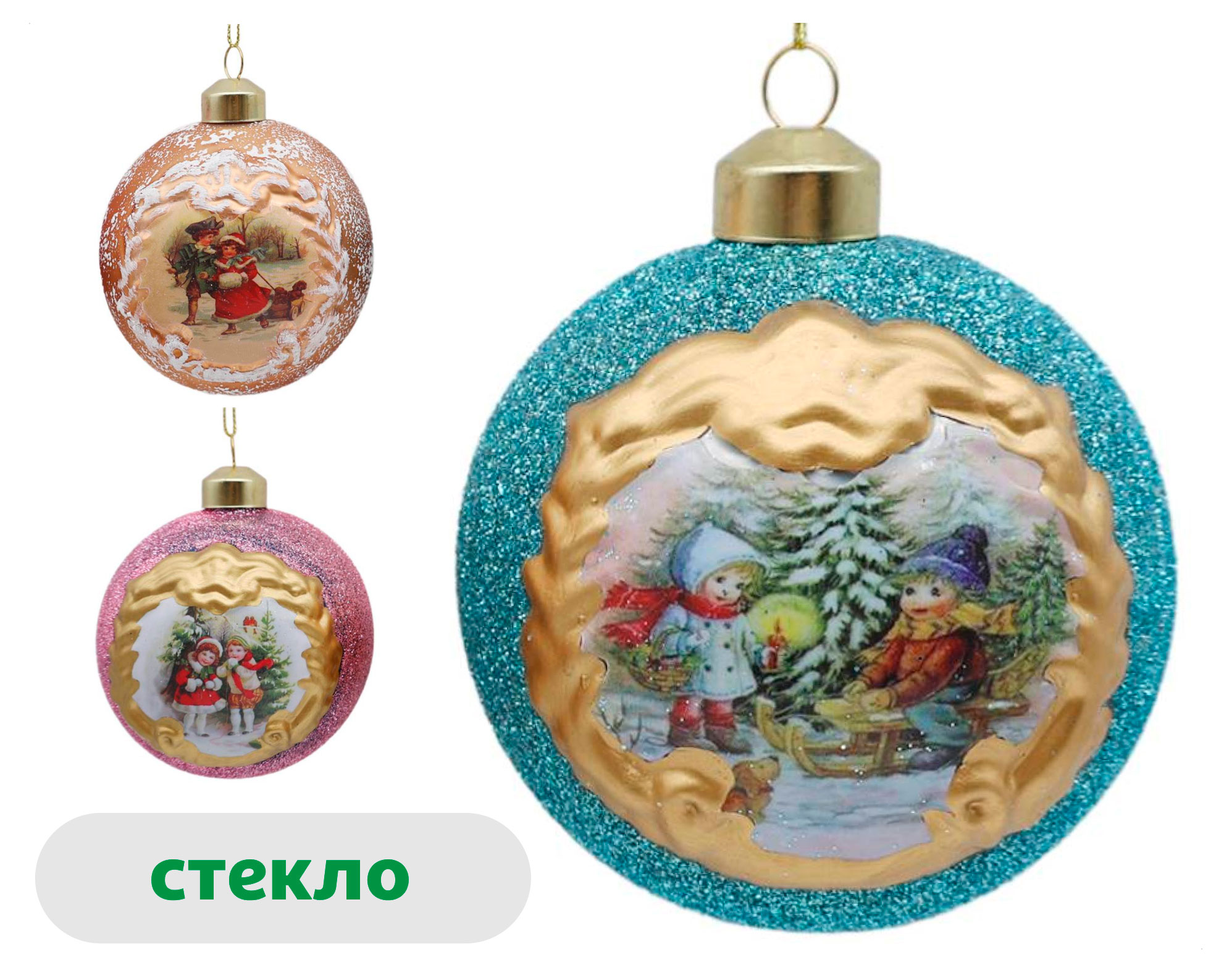 

Елочный шар Розовый зефир Рождество стекло 8 см, 1 шт в ассортименте