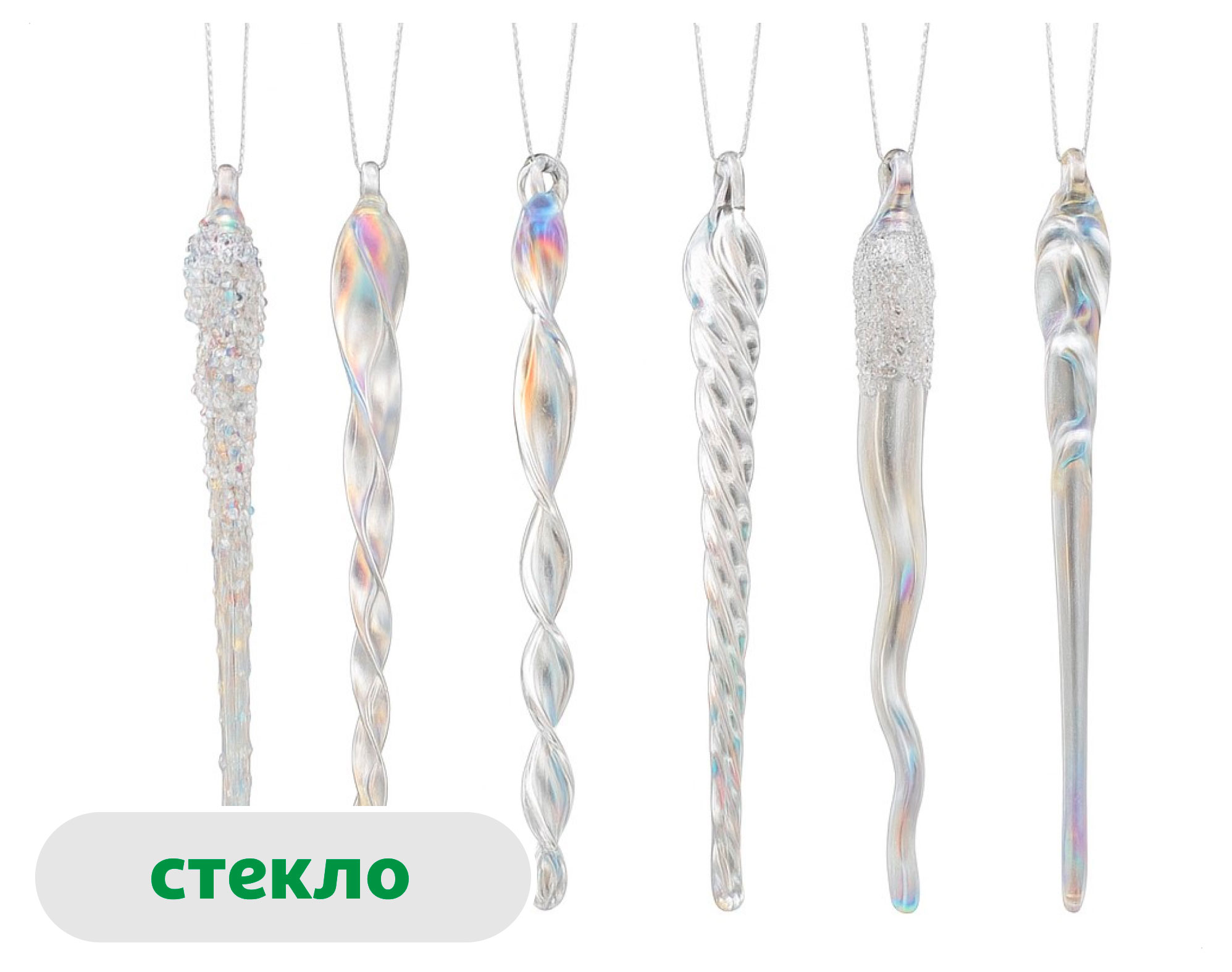 Изображение товара Подвеска Снежная королева сосулька стекло 15 см для новогодней елки