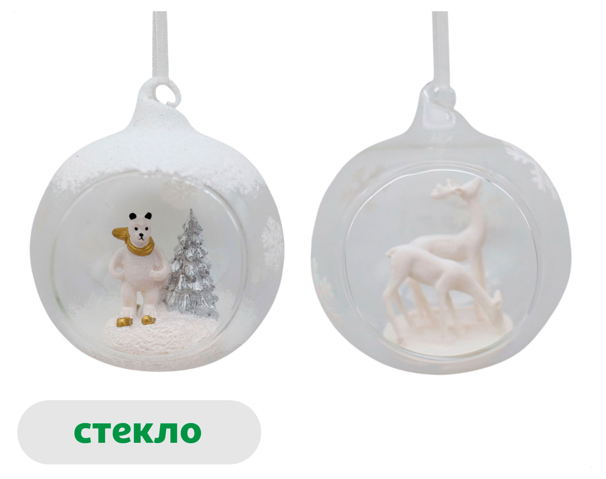 Изображение товара Елочный шар Снежная королева Открытый стекло 8,8 см, 1 шт в ассортименте