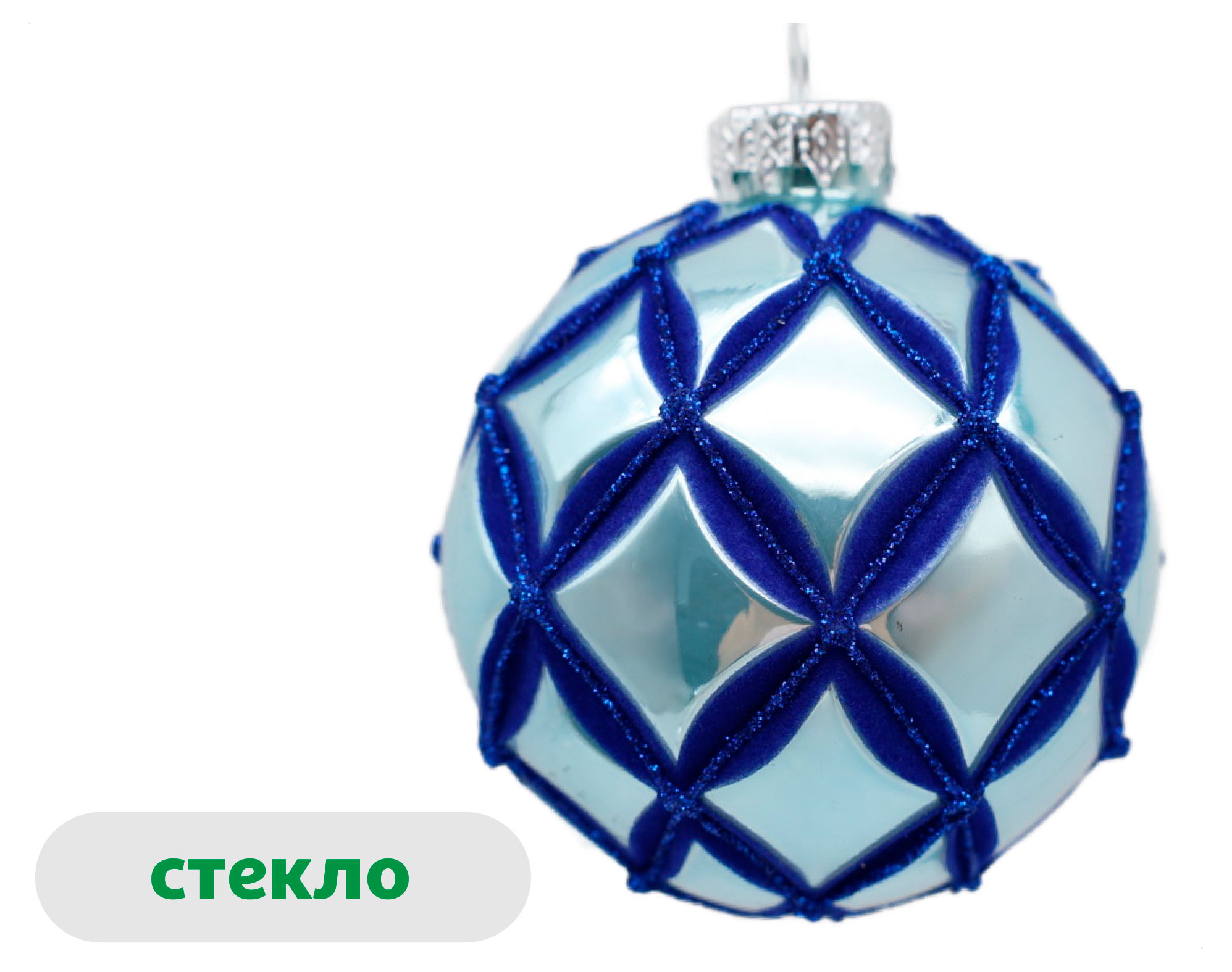 

Елочный шар Снежная королева стекло голубой, 8 см