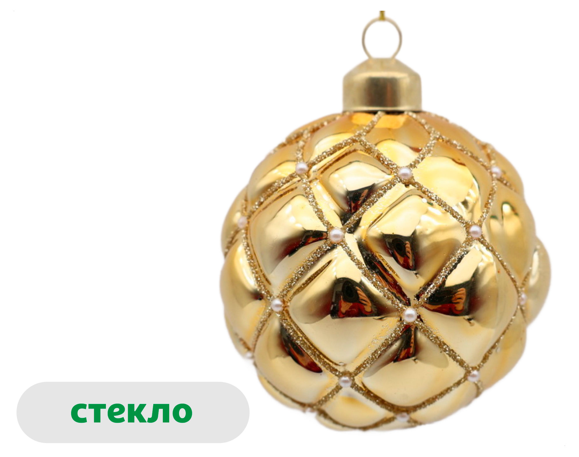 

Елочный шар Золото театра Фактурный стекло, 8 см
