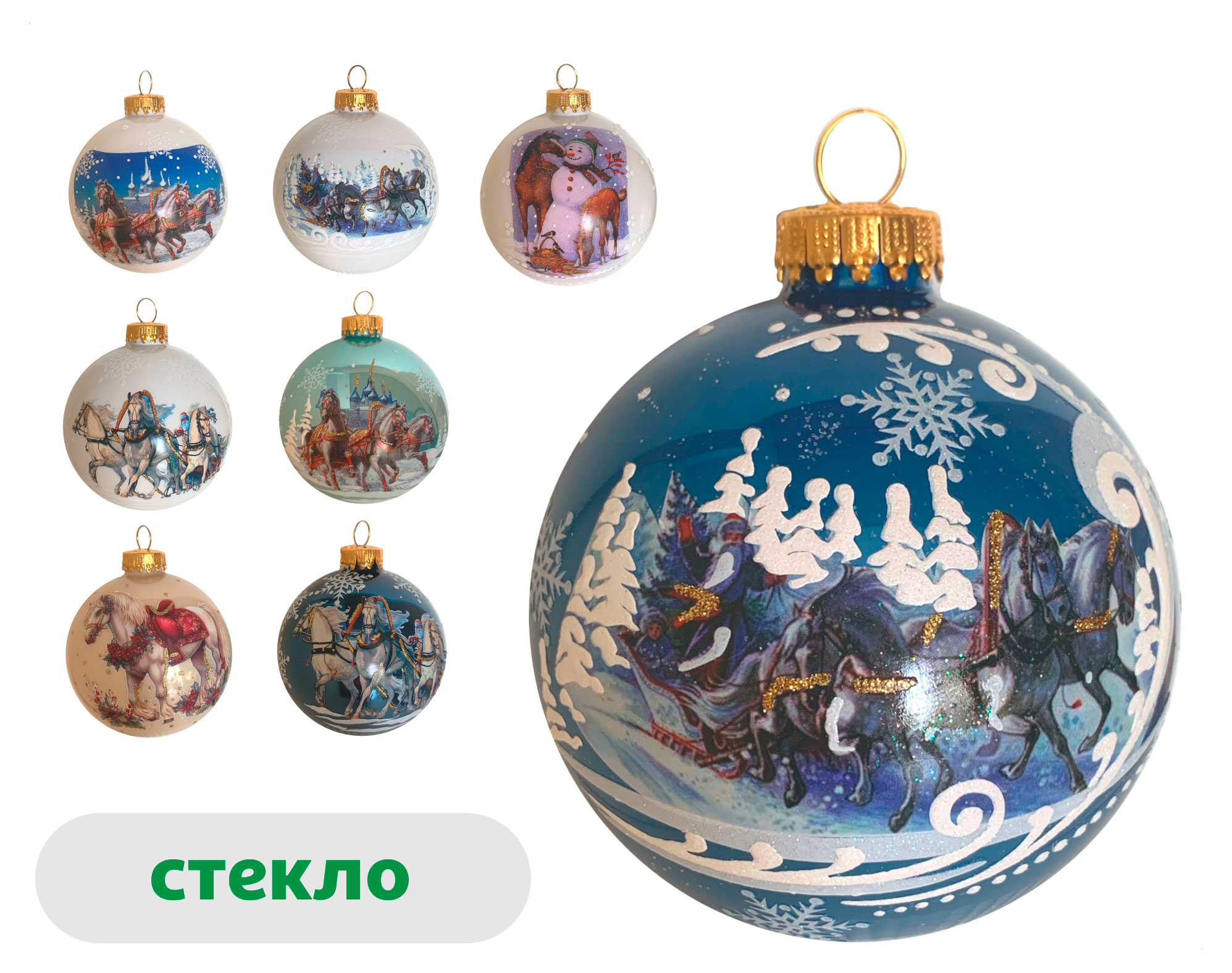 Изображение товара Новогодний стеклянный елочный шар Русская тройка лошадей 8 см для елки