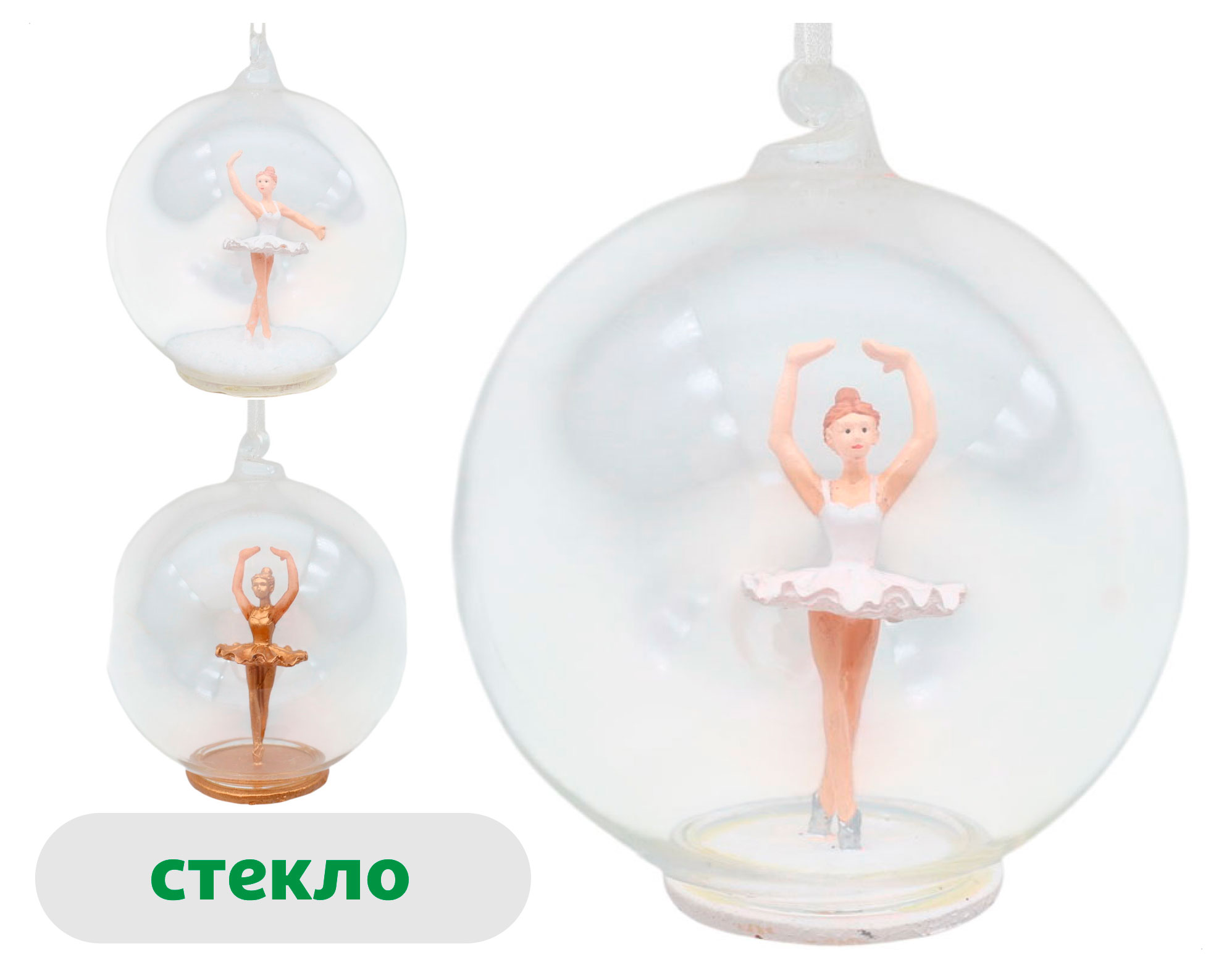 Изображение товара Ёлочный шар Золото театра Балерина стекло 11,3 см праздничное украшение