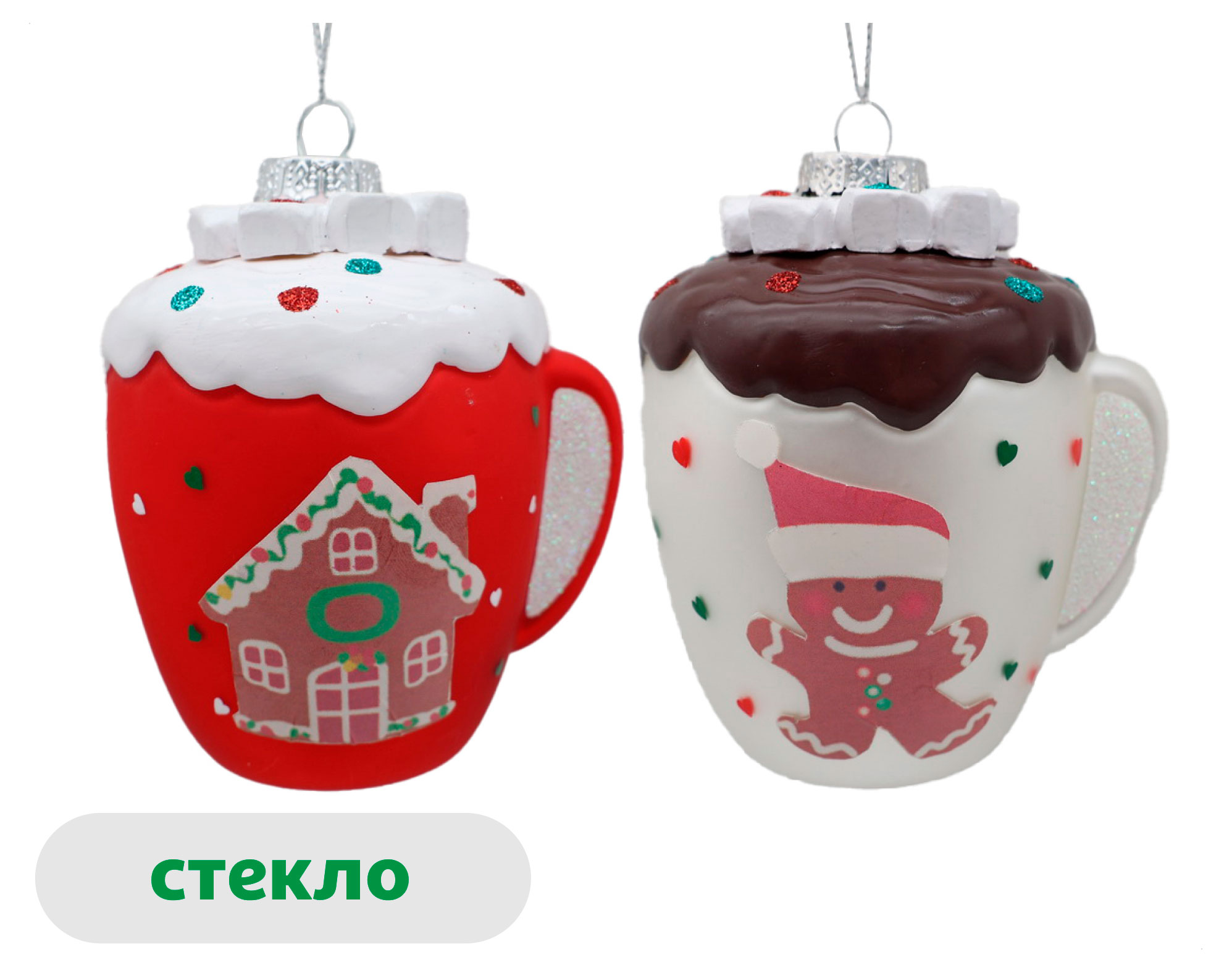 

Елочное украшение Вокруг света Подвеска Кружка стекло 9,8 см, 1 шт в ассортименте