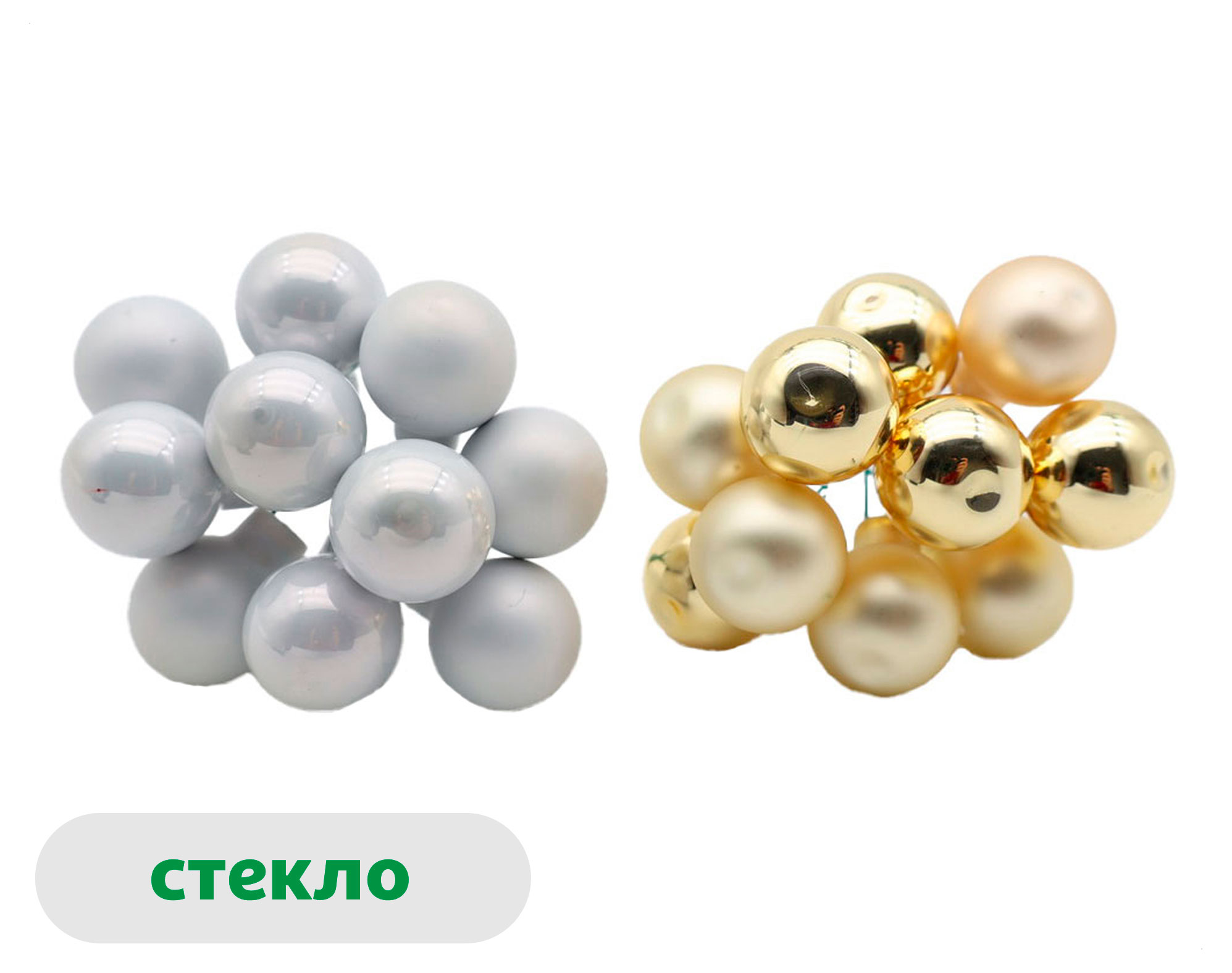 Изображение товара Подвеска стекло золотая гроздь 10 см для елки и праздника