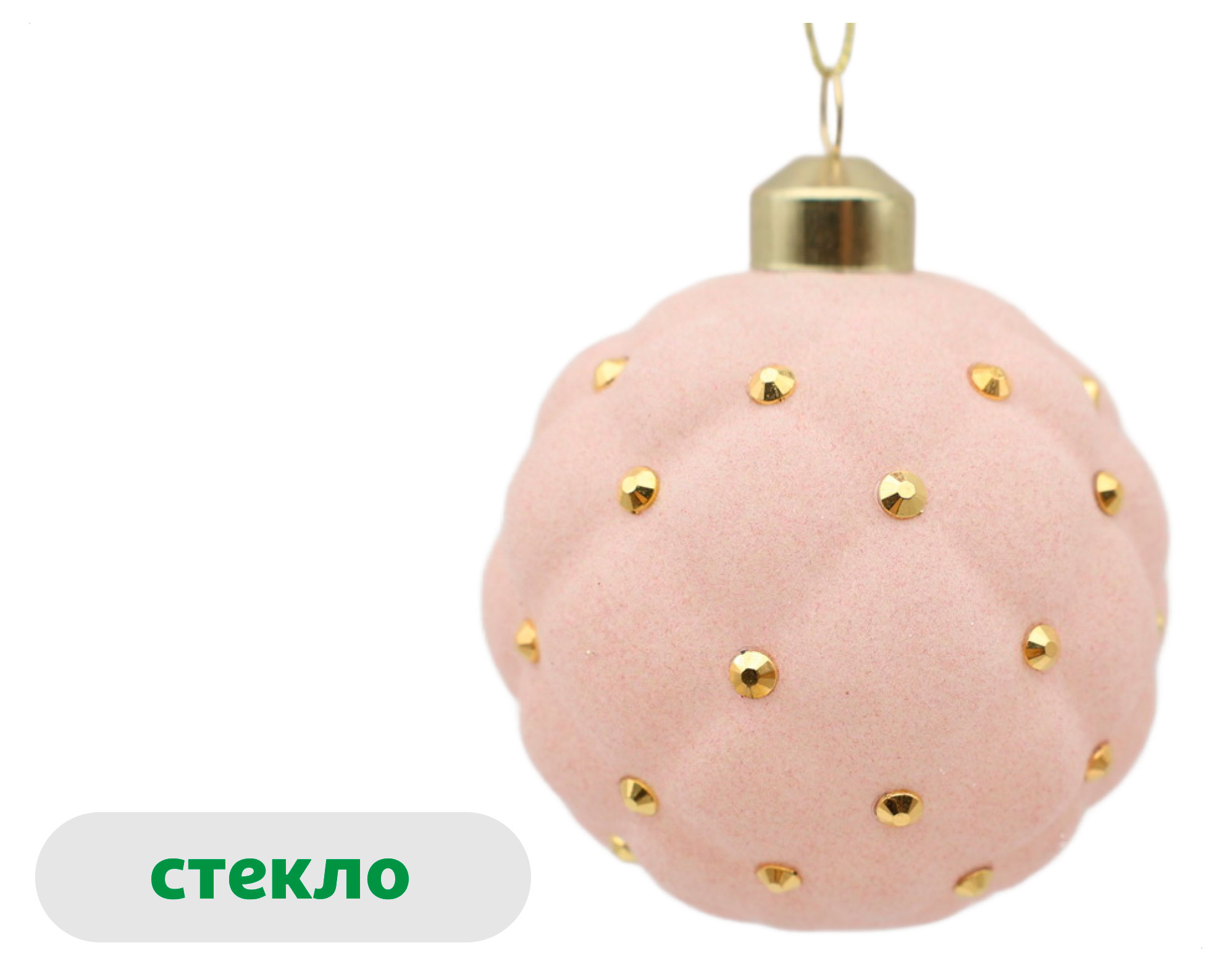 

Елочный шар Розовый зефир стекло розовый, 8 см