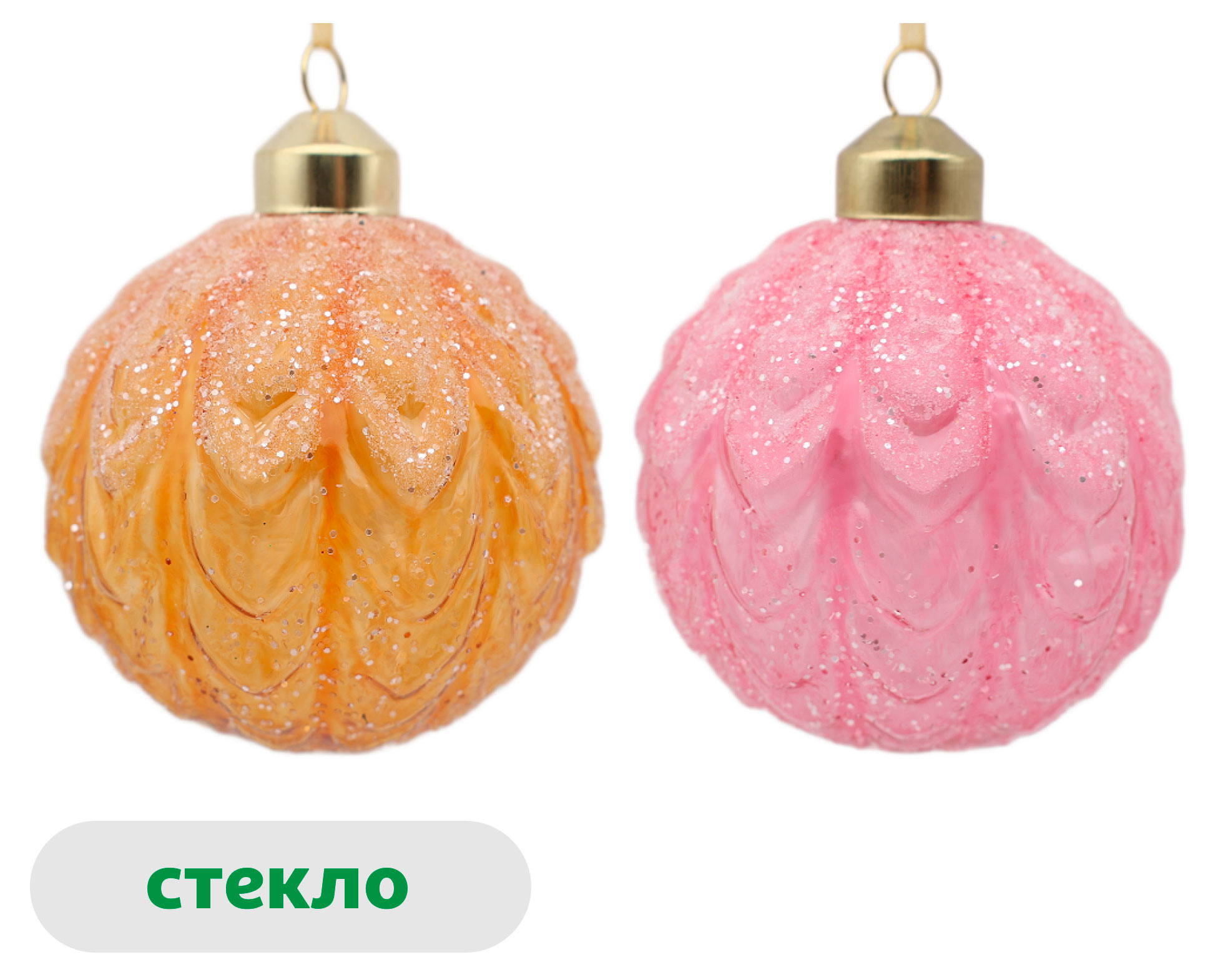 

Елочный шар Розовый зефир стекло 8 см, 1 шт в ассортименте