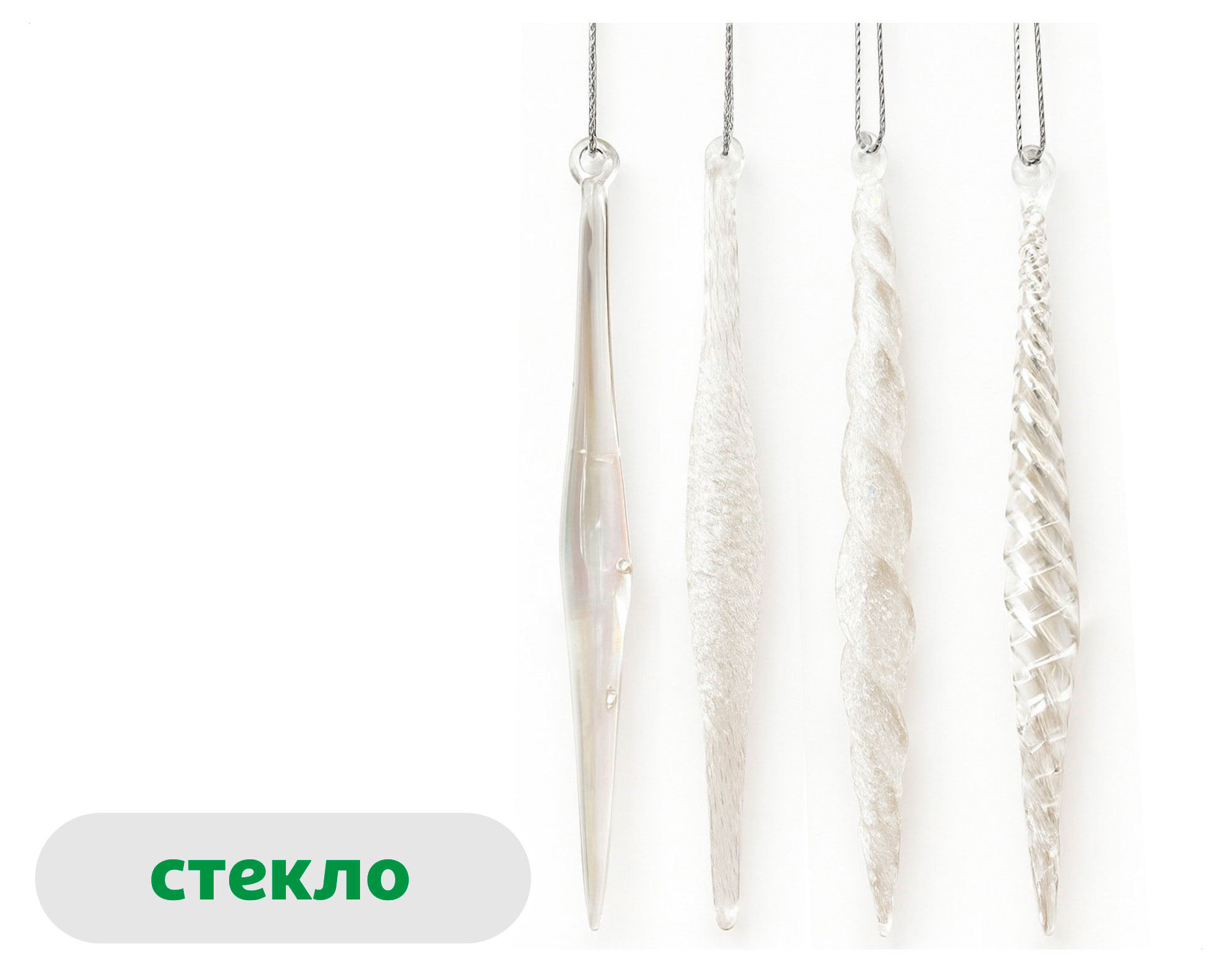 Изображение товара Подвеска Розовый зефир Сосулька стекло 14 см для новогодней елки