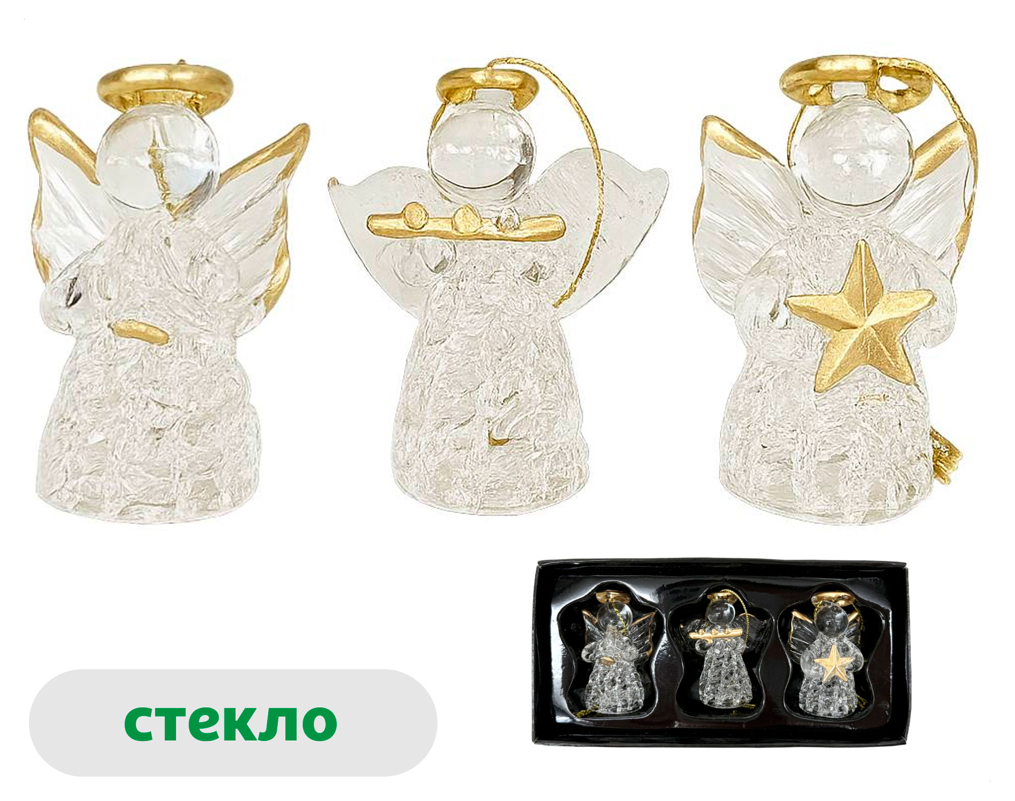 

Набор подвесок Actuel Ангел стекло 4,5 см, 1 шт в ассортименте