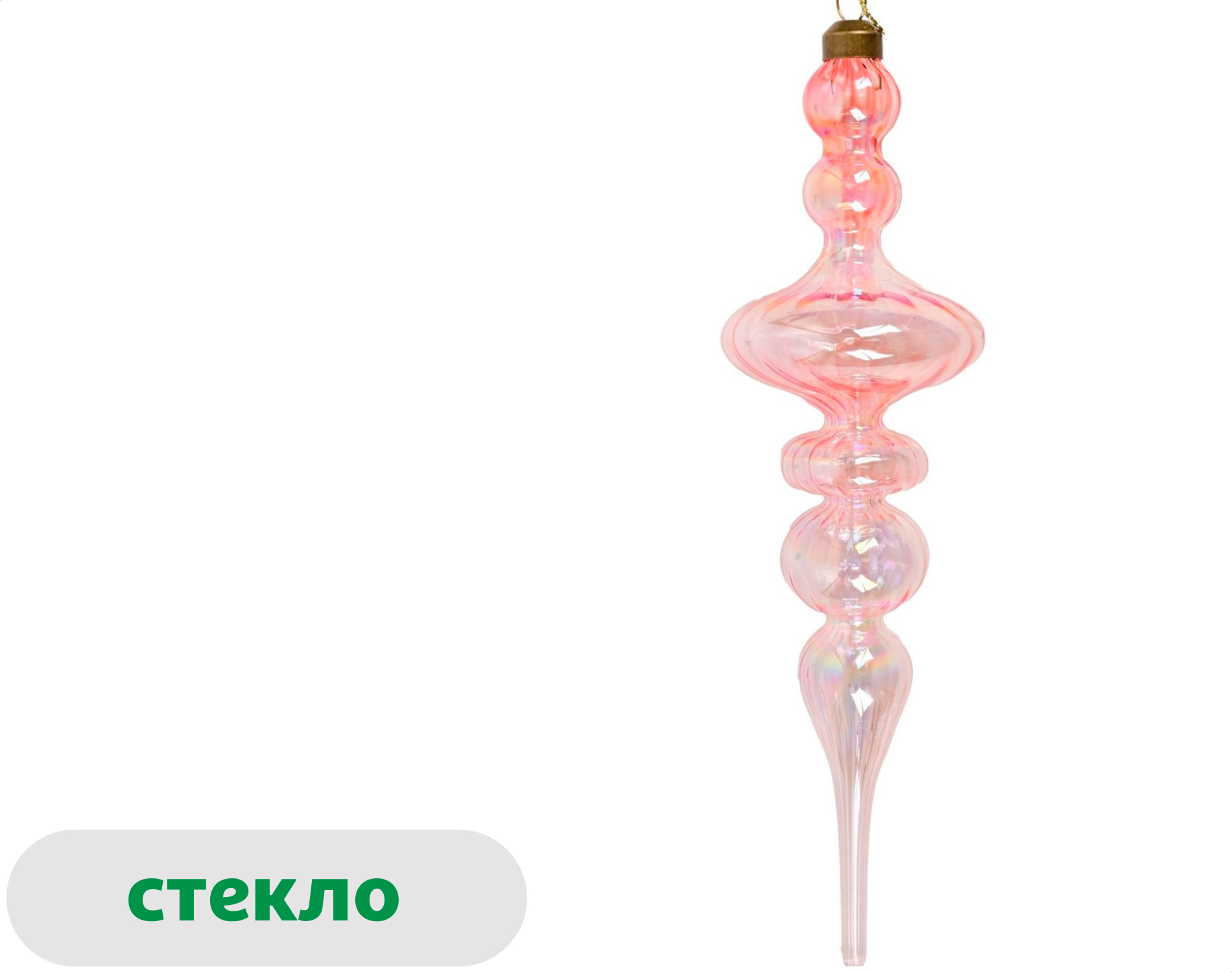 Изображение товара Подвеска Розовый зефир из стекла для новогодней елки 30 см