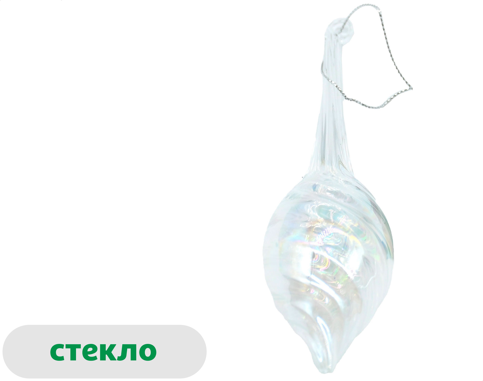 Изображение товара Подвеска елочная стекло 15 см Розовый зефир Олива Actuel