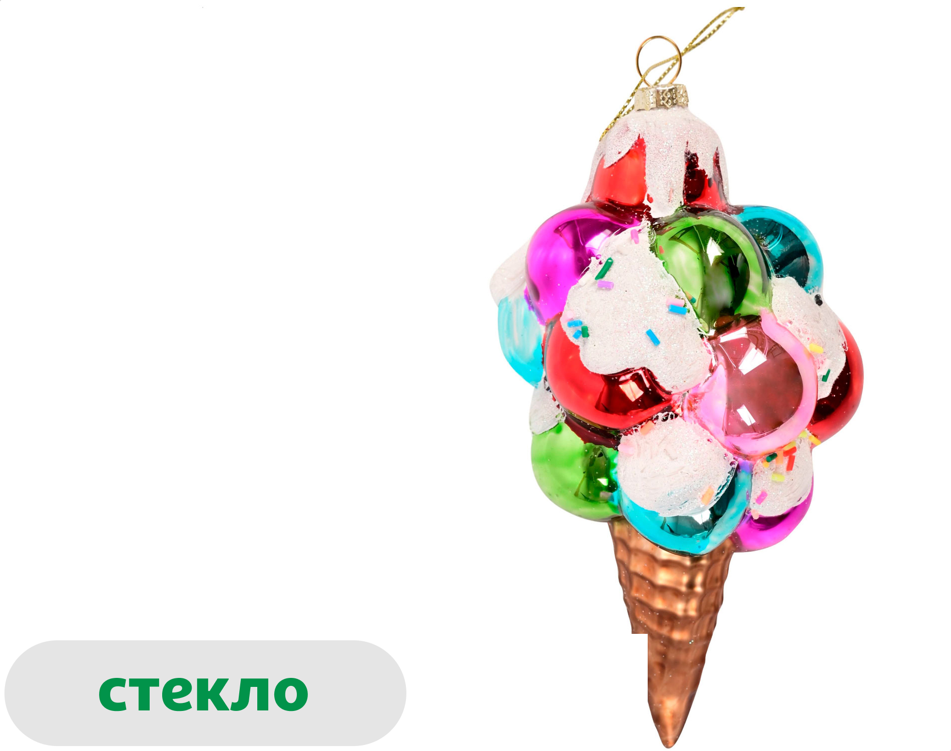 

Елочное украшение Розовый зефир Подвеска Мороженое стекло, 16 см