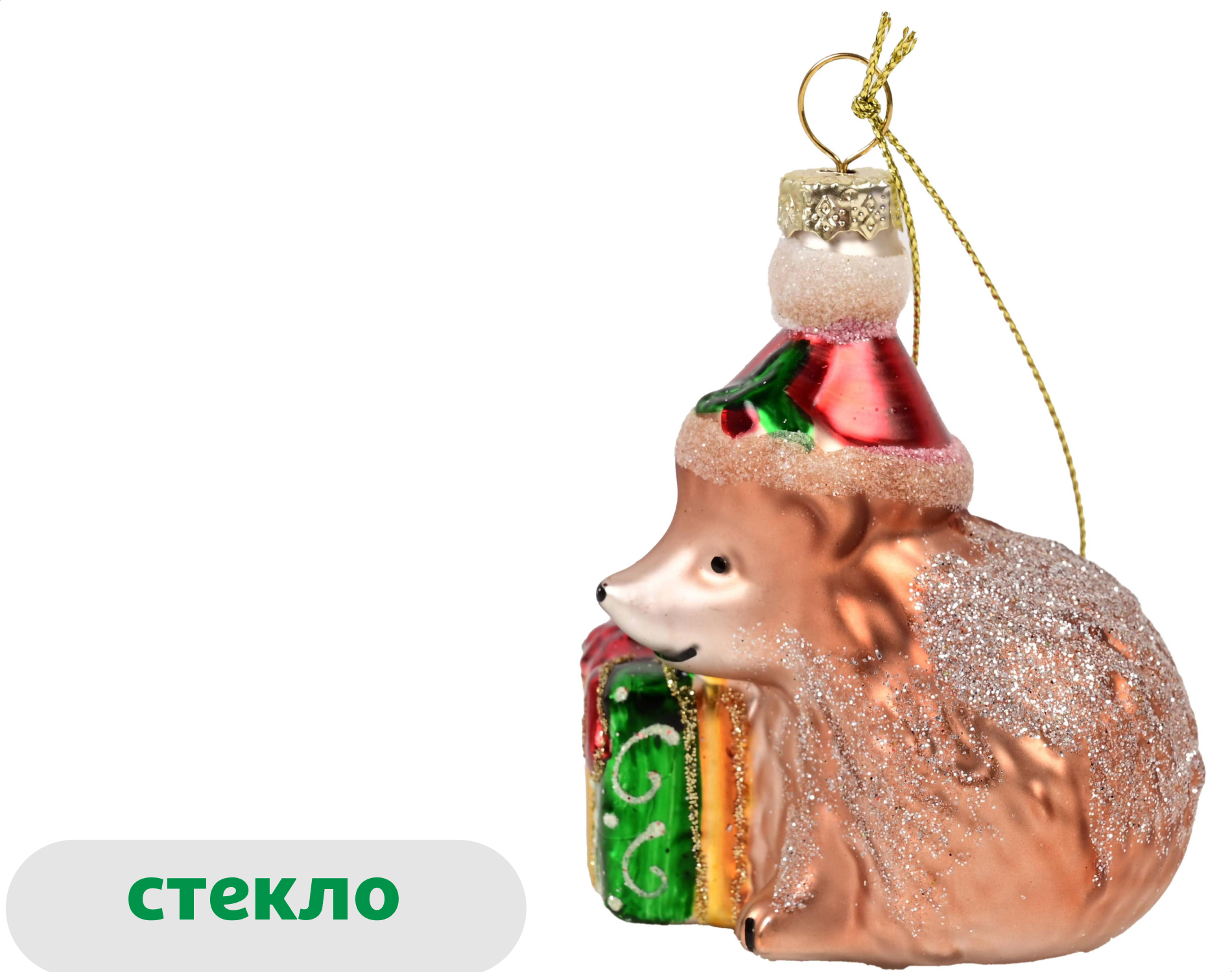 

Подвеска Вокруг света Ежик стекло, 8,3 см