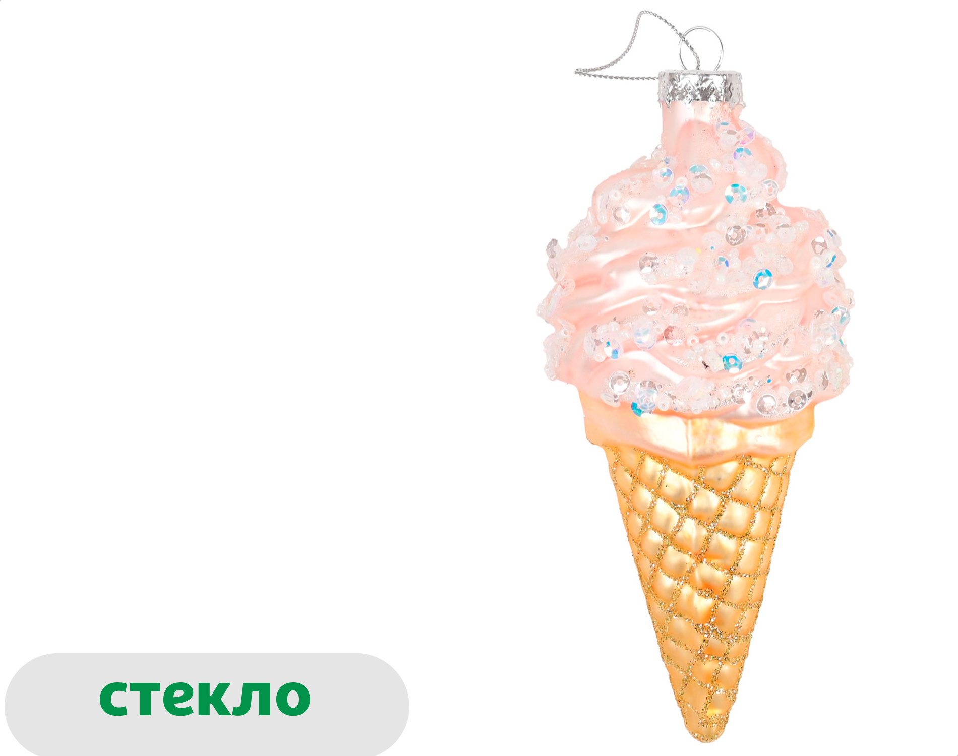 

Подвеска Розовый зефир Мороженое стекло, 15 см