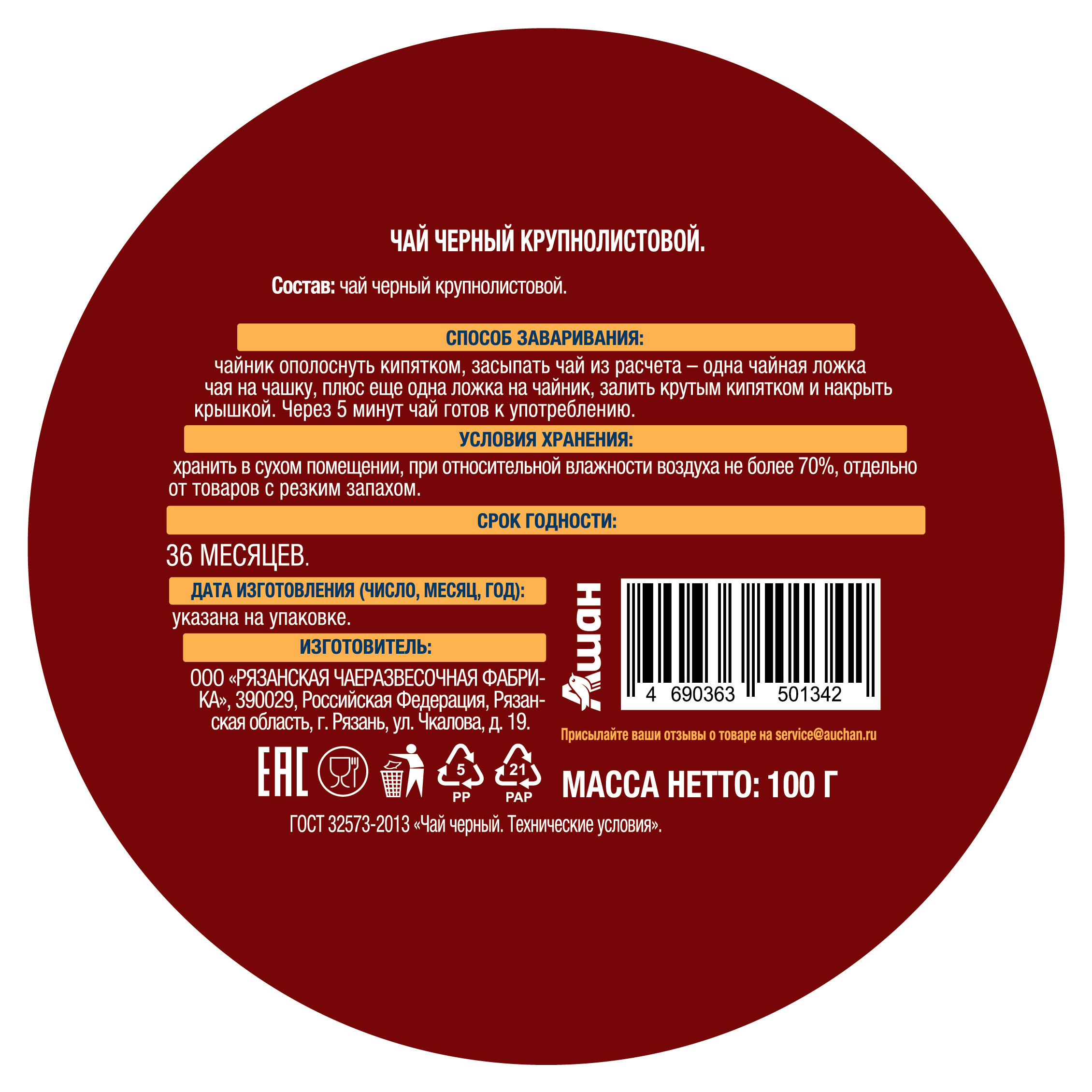 Превью изображения товара