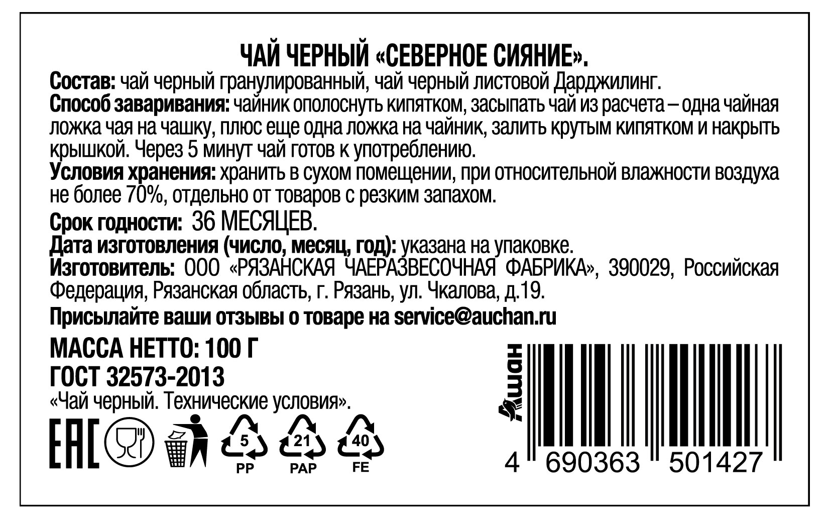 Превью изображения товара