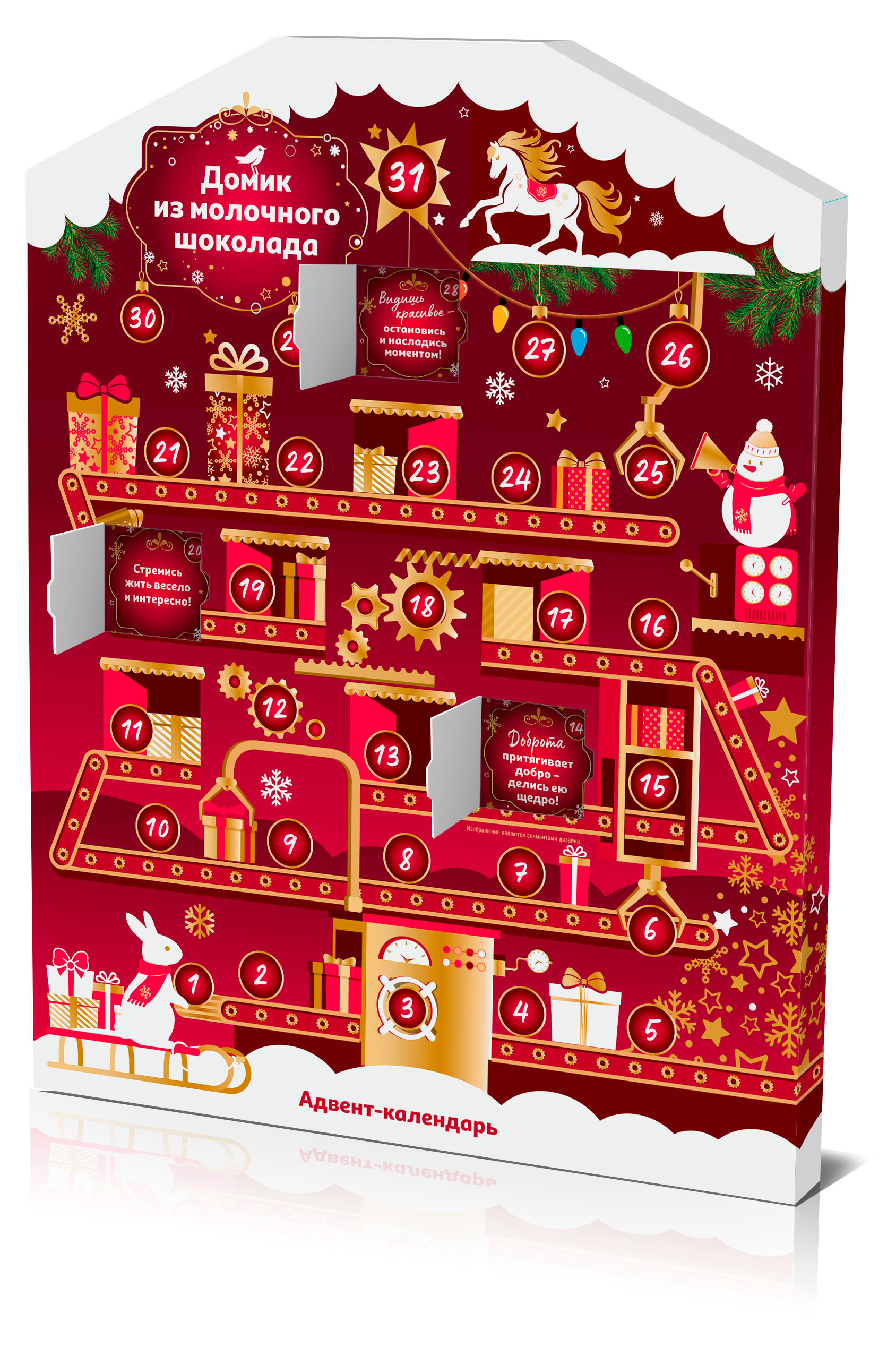 

Подарок новогодний сладкий АШАН Красная птица Адвент-календарь Домик из молочного шоколада, 155 г