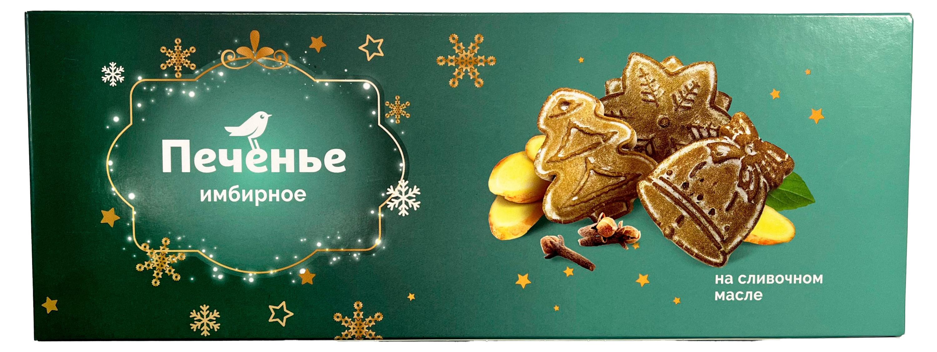 

Печенье имбирное АШАН Красная птица Имбирное в глазури на сливочном масле, 175 г