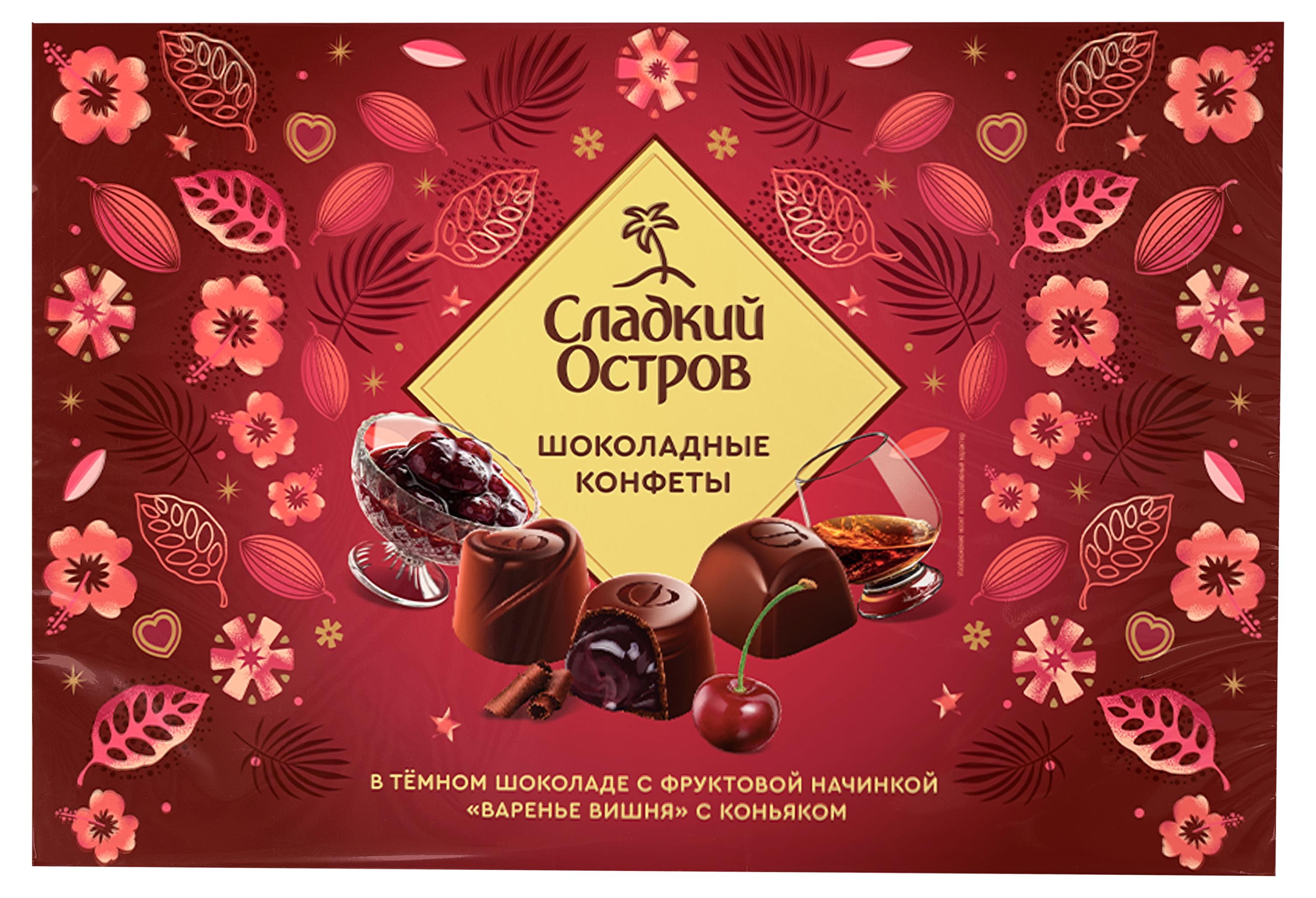 

Конфеты шоколадные Сладкий остров в темном шоколаде с фруктовой начинкой Варенье вишня с коньяком, 284 г
