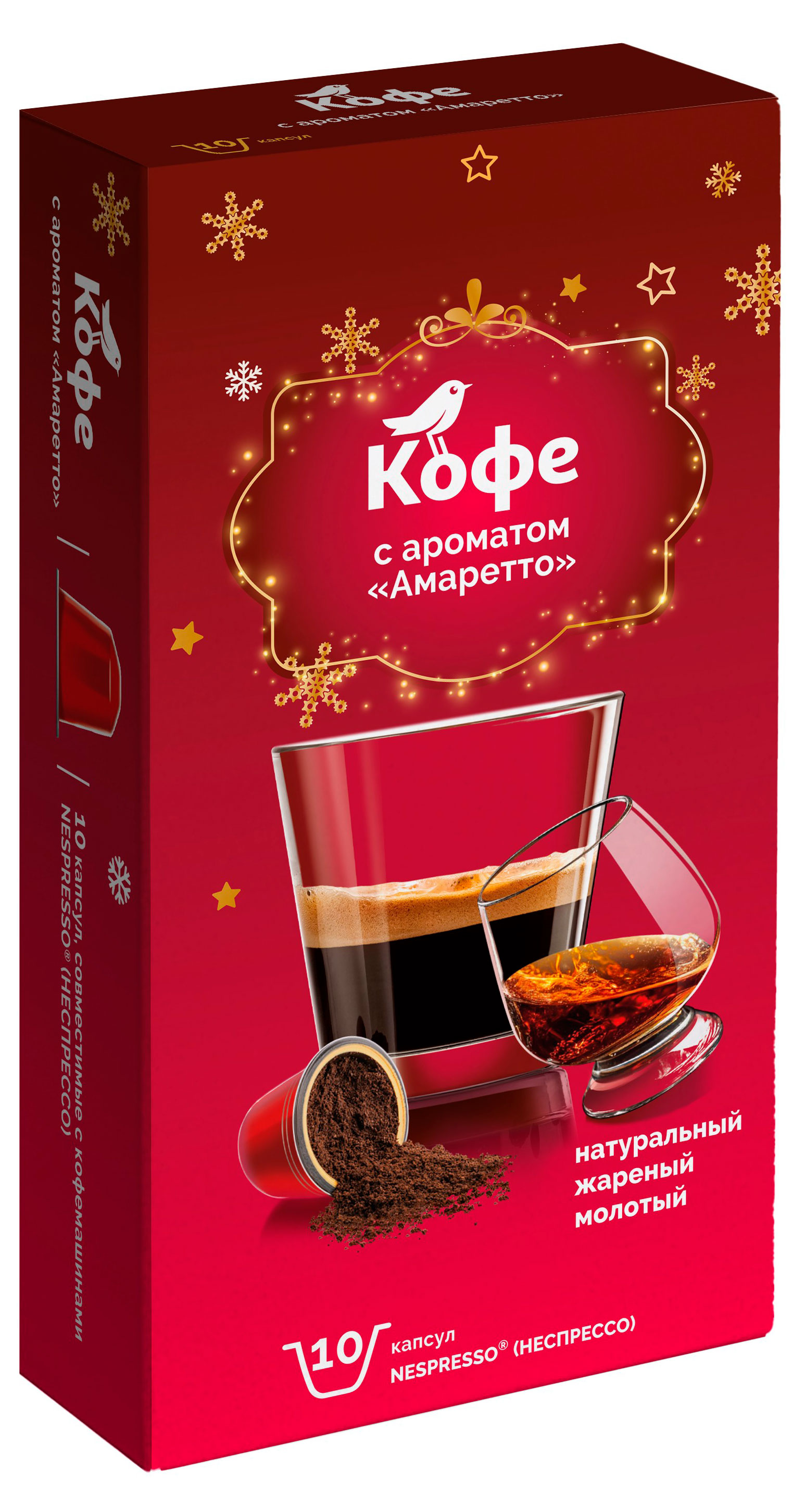 Изображение товара Кофе в капсулах АШАН Красная птица с ароматом Амаретто, 10 шт