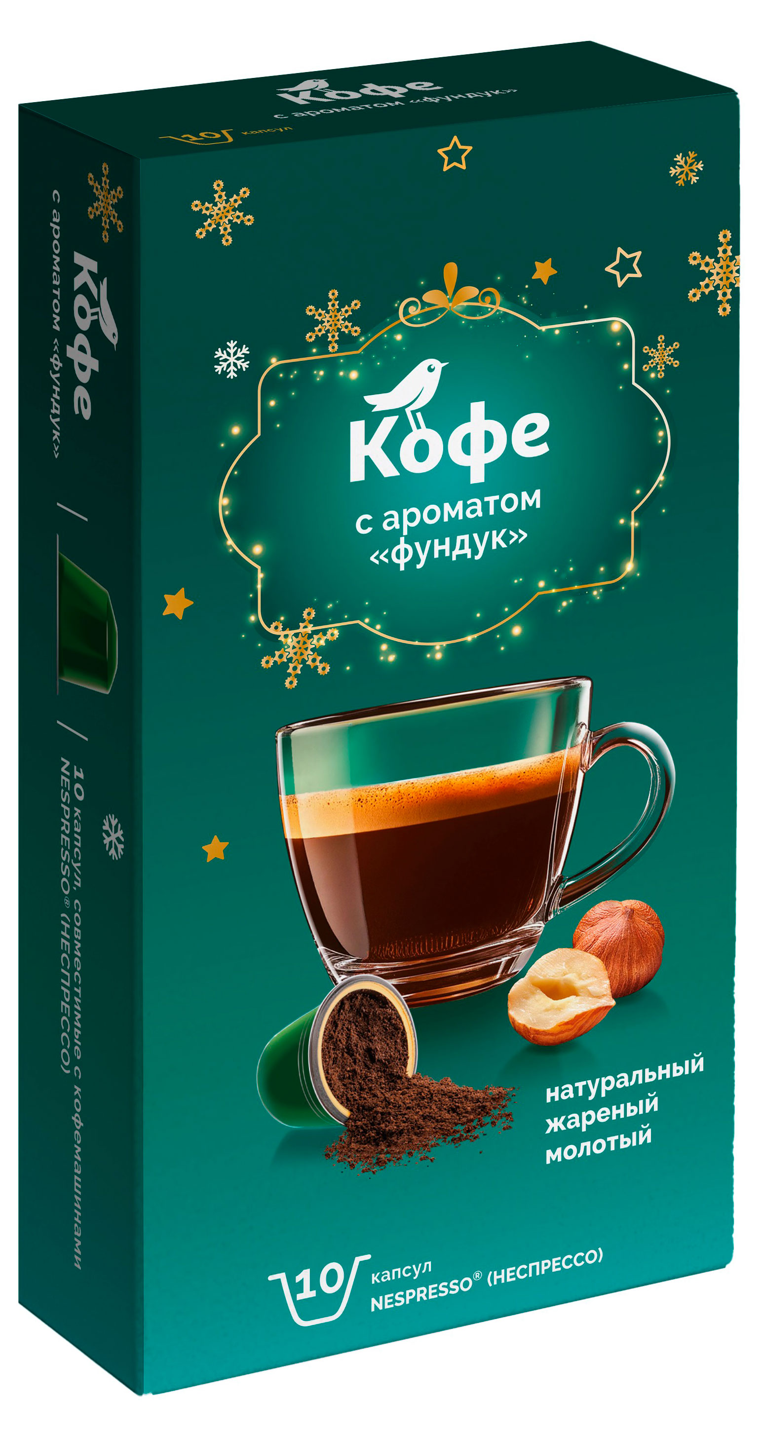 Изображение товара Кофе в капсулах АШАН Красная птица Фундук 10 шт вкусный натуральный кофе