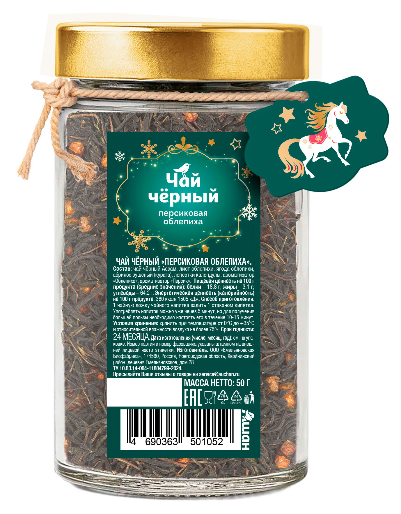 

Чай черный АШАН Красная птица Персиковая облепиха, 50 г