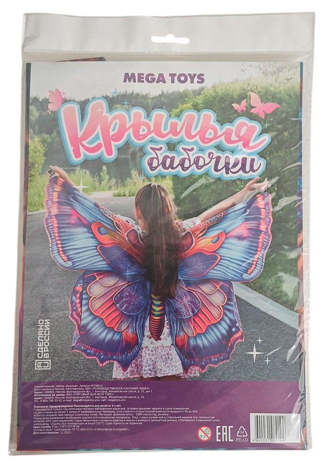 

Крылья бабочки Лидер Megatoys, 1 шт