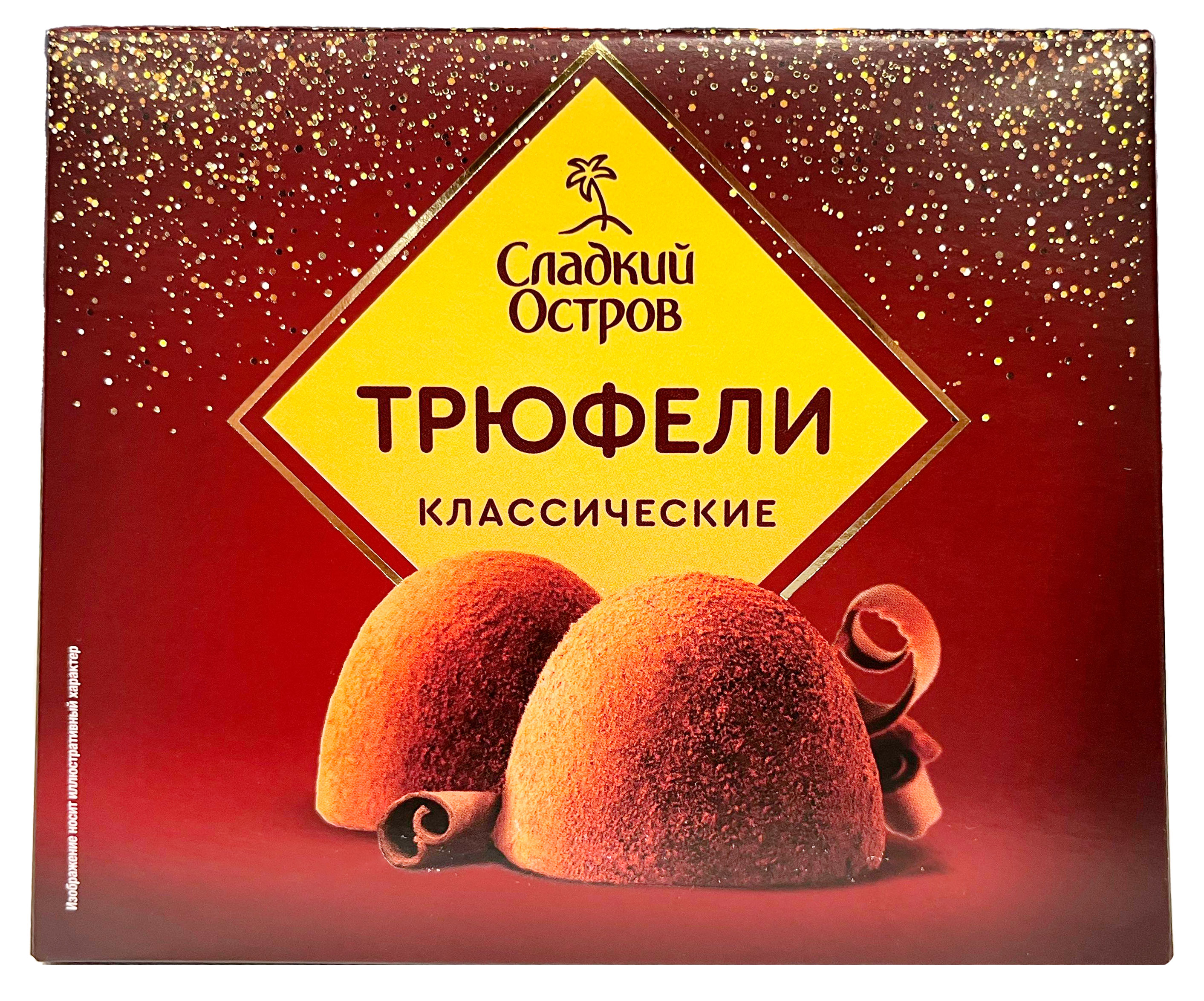 

Конфеты Сладкий остров Трюфели классические в какао обсыпке, 200 г