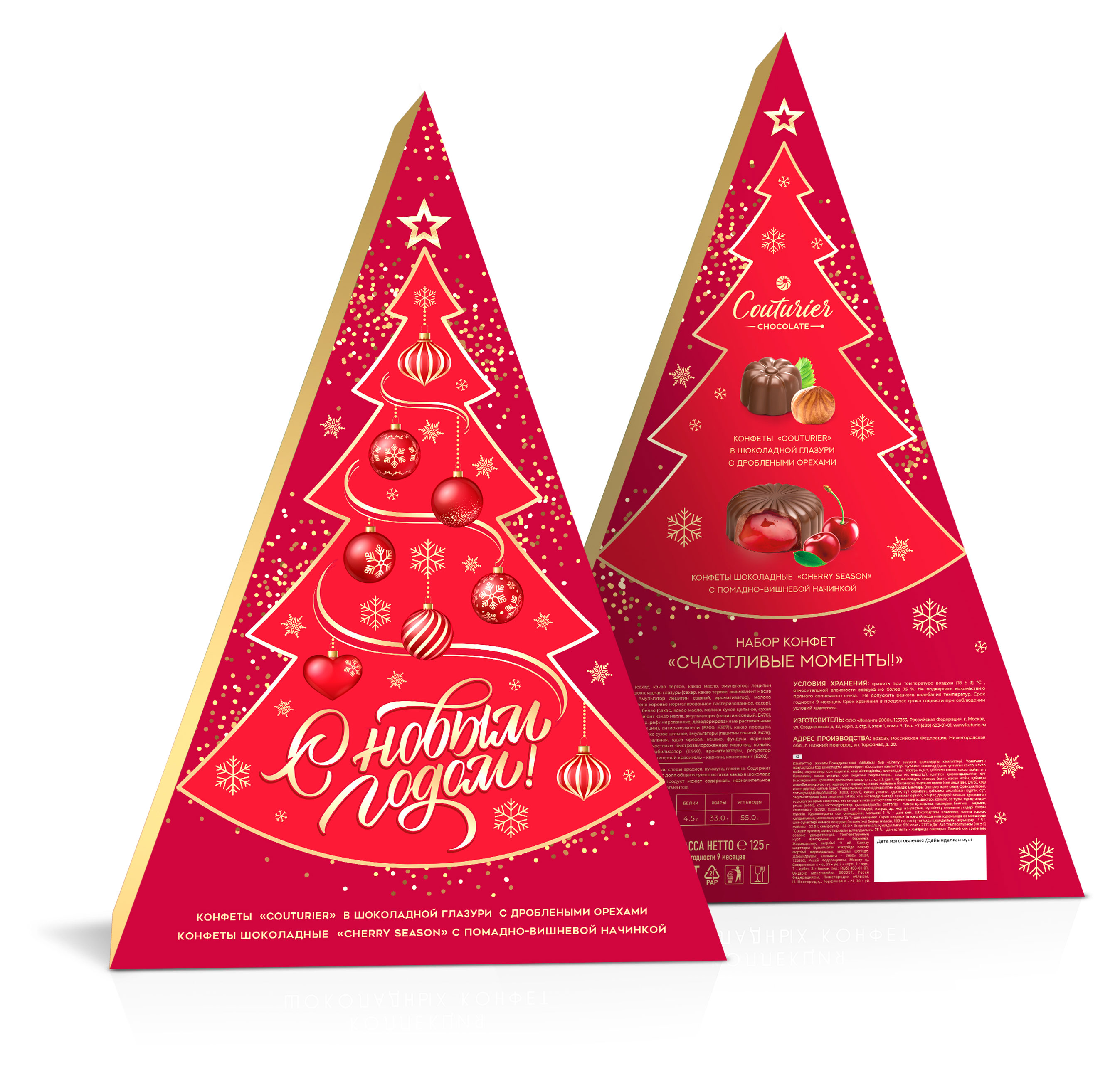 

Конфеты шоколадные Couturier Счастливые моменты Ассорти, 125 г