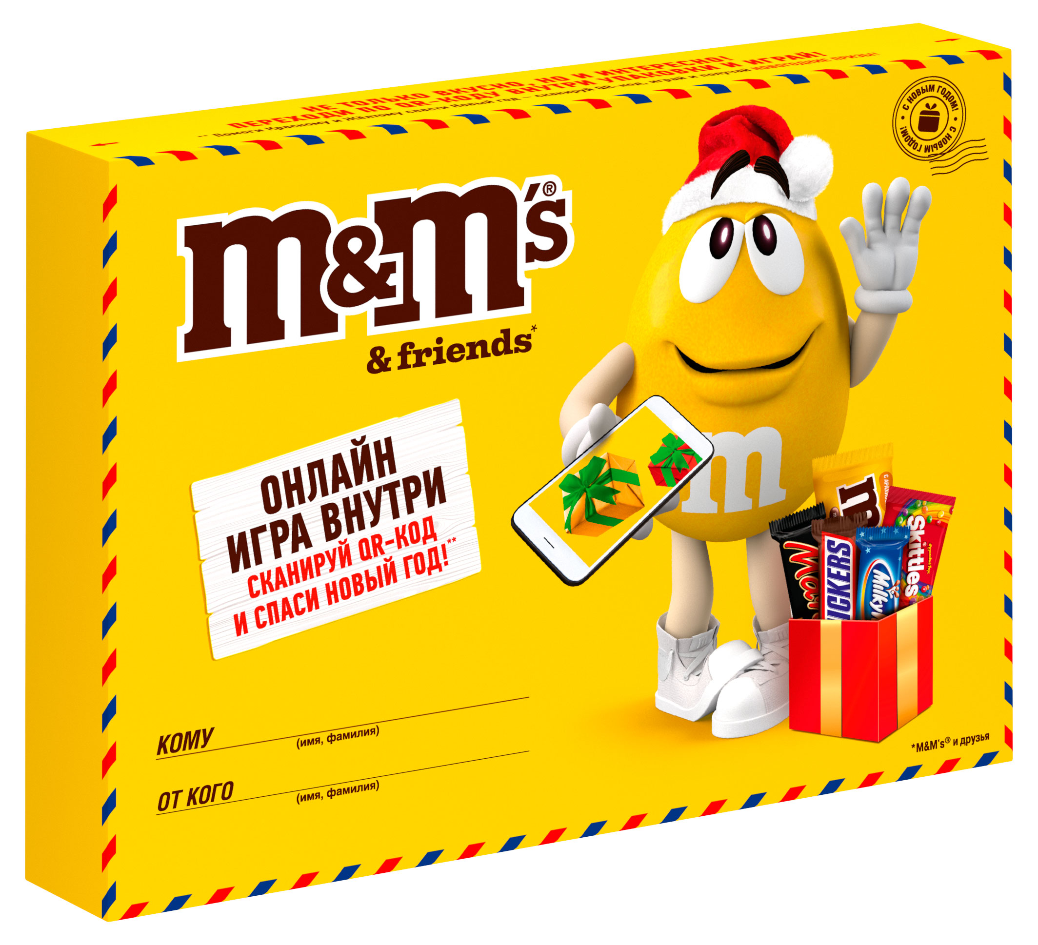 

Подарок новогодний сладкий M&Ms & friends Маленькая посылка, 99 г