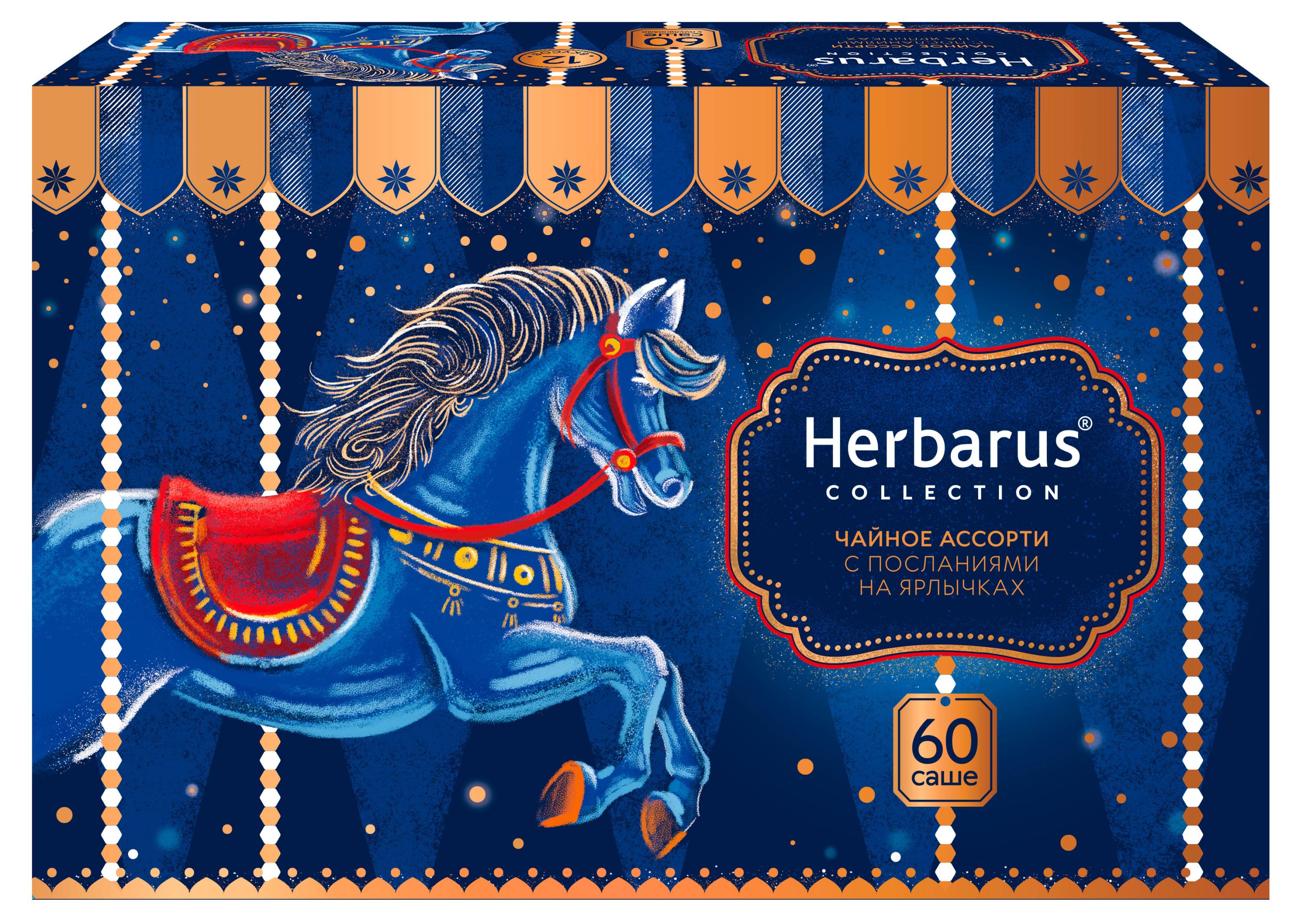 

Чайное ассорти Herbarus Moments Карусель 12 вкусов, 60 пакетиков